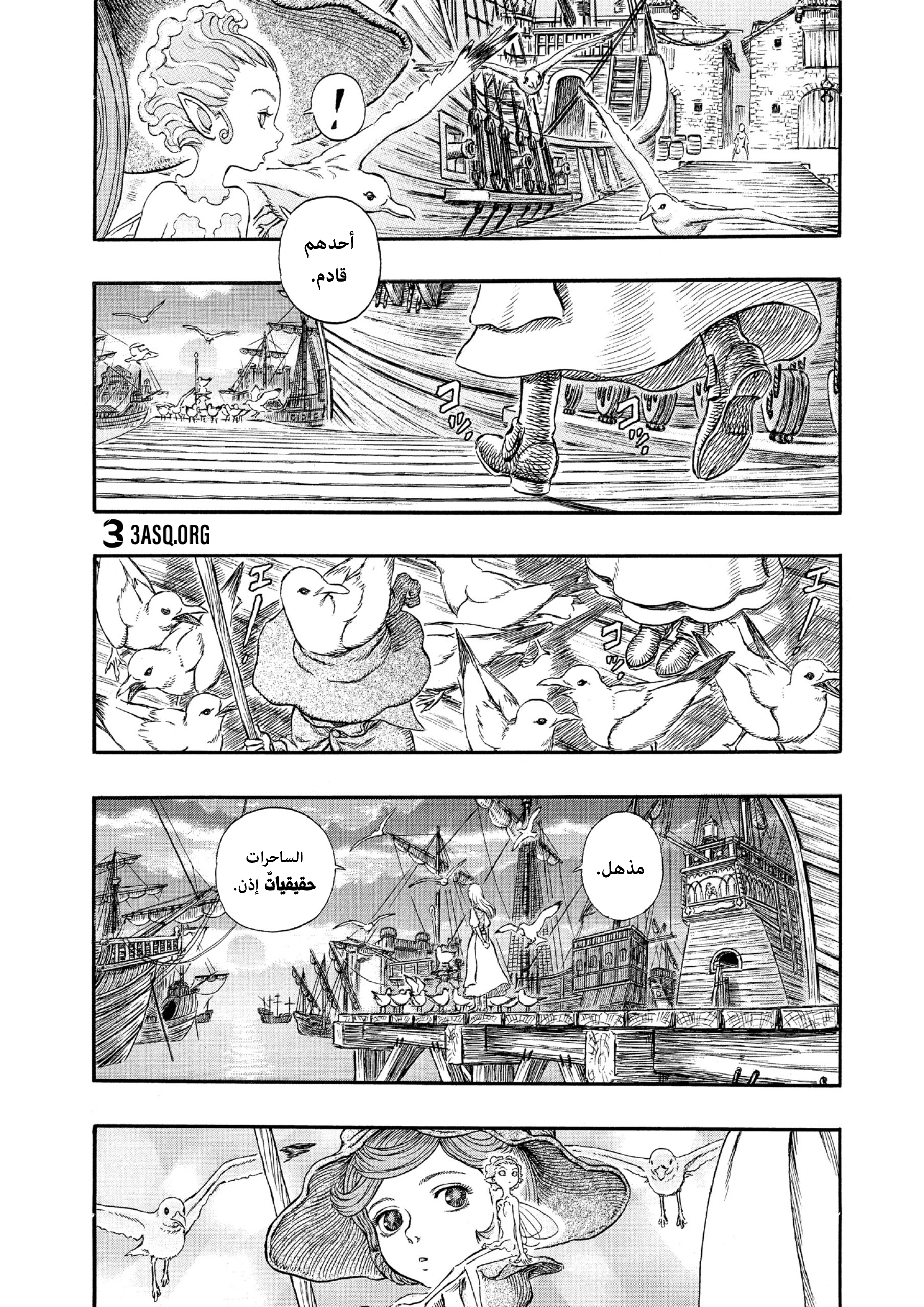 Read Berserk AR Manga Online
