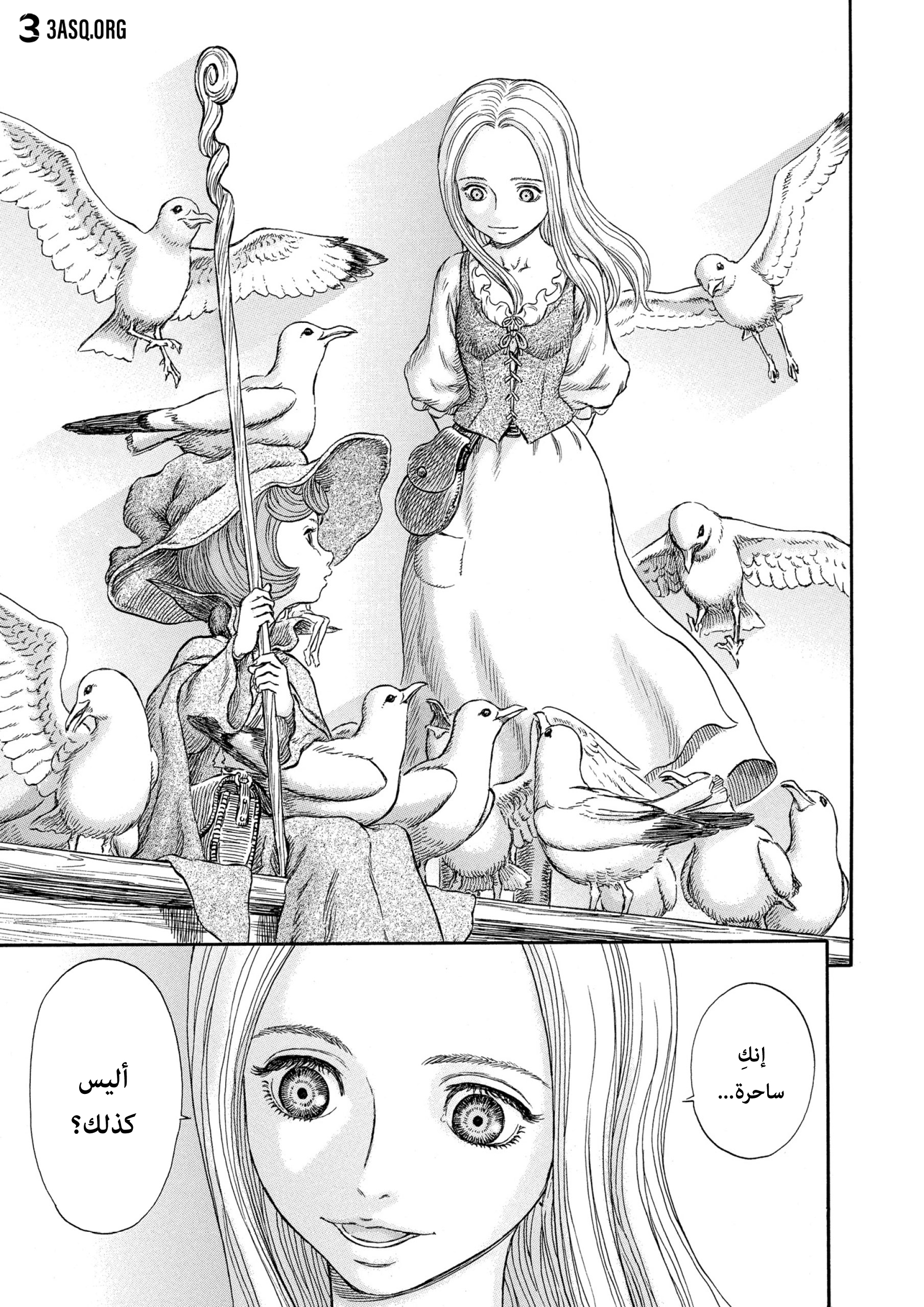 Read Berserk AR Manga Online