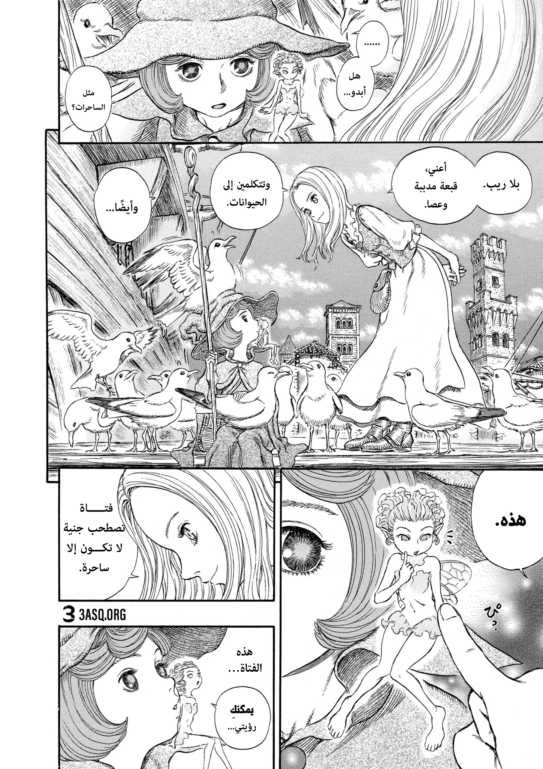 Read Berserk AR Manga Online