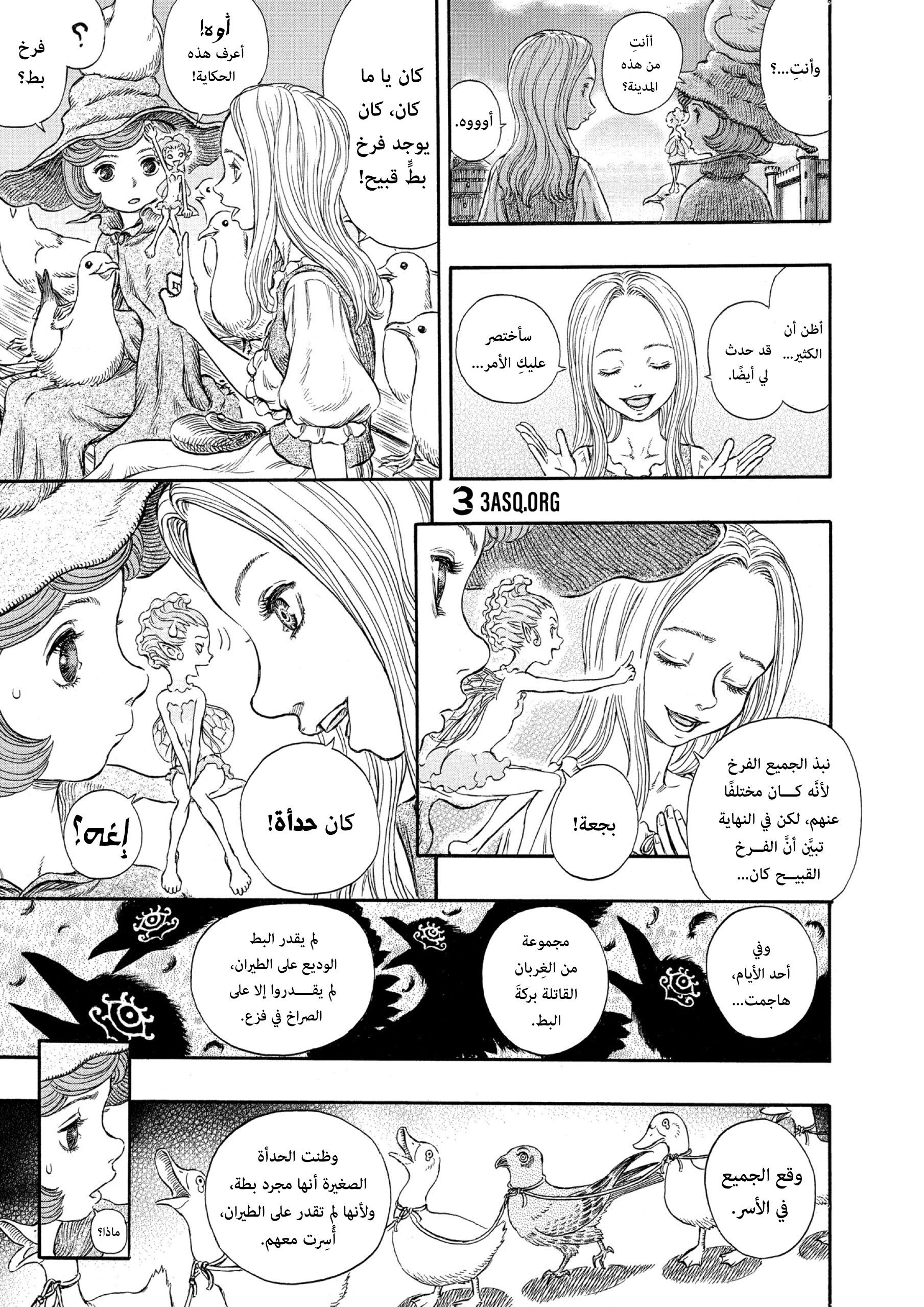 Read Berserk AR Manga Online