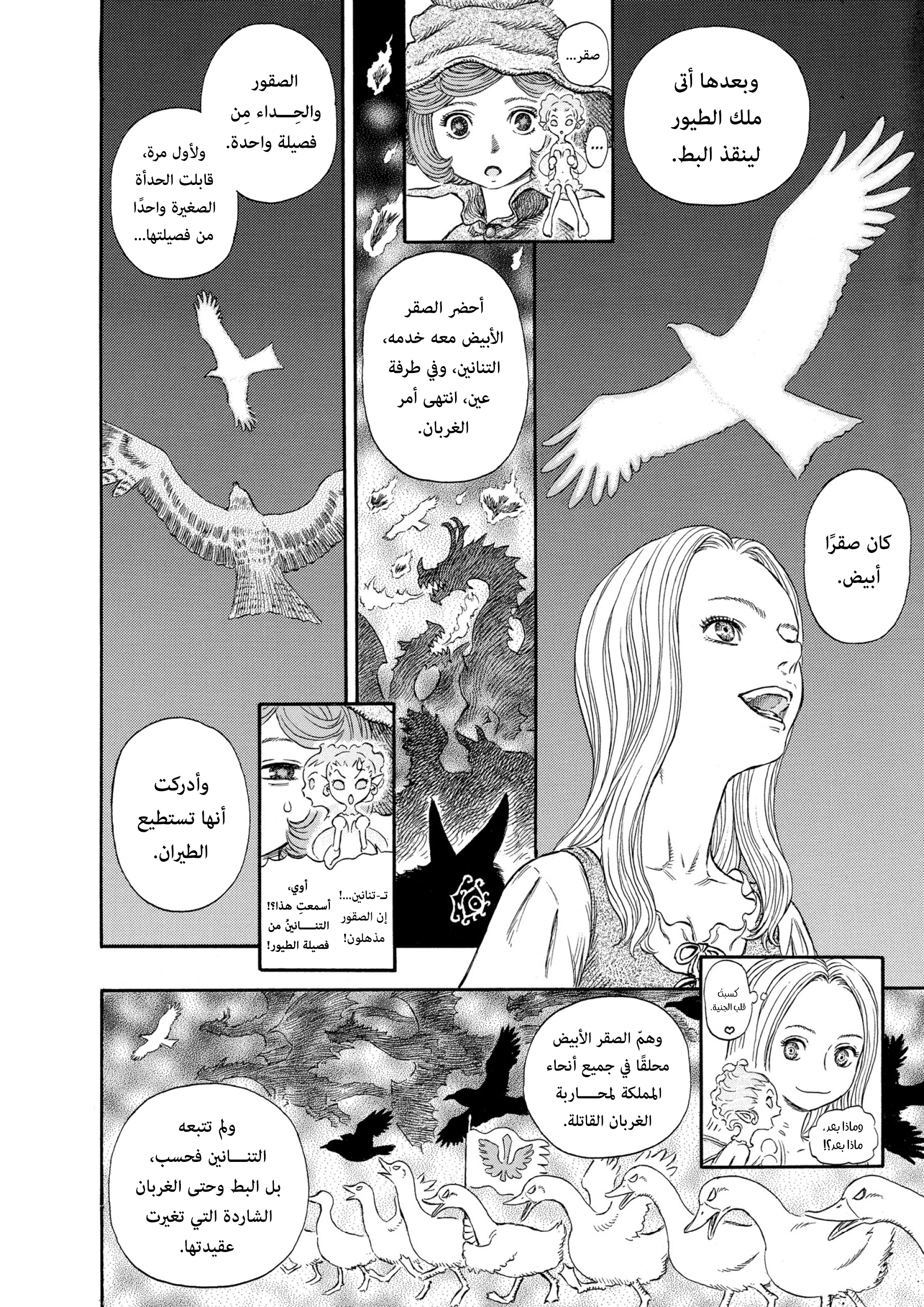 Read Berserk AR Manga Online