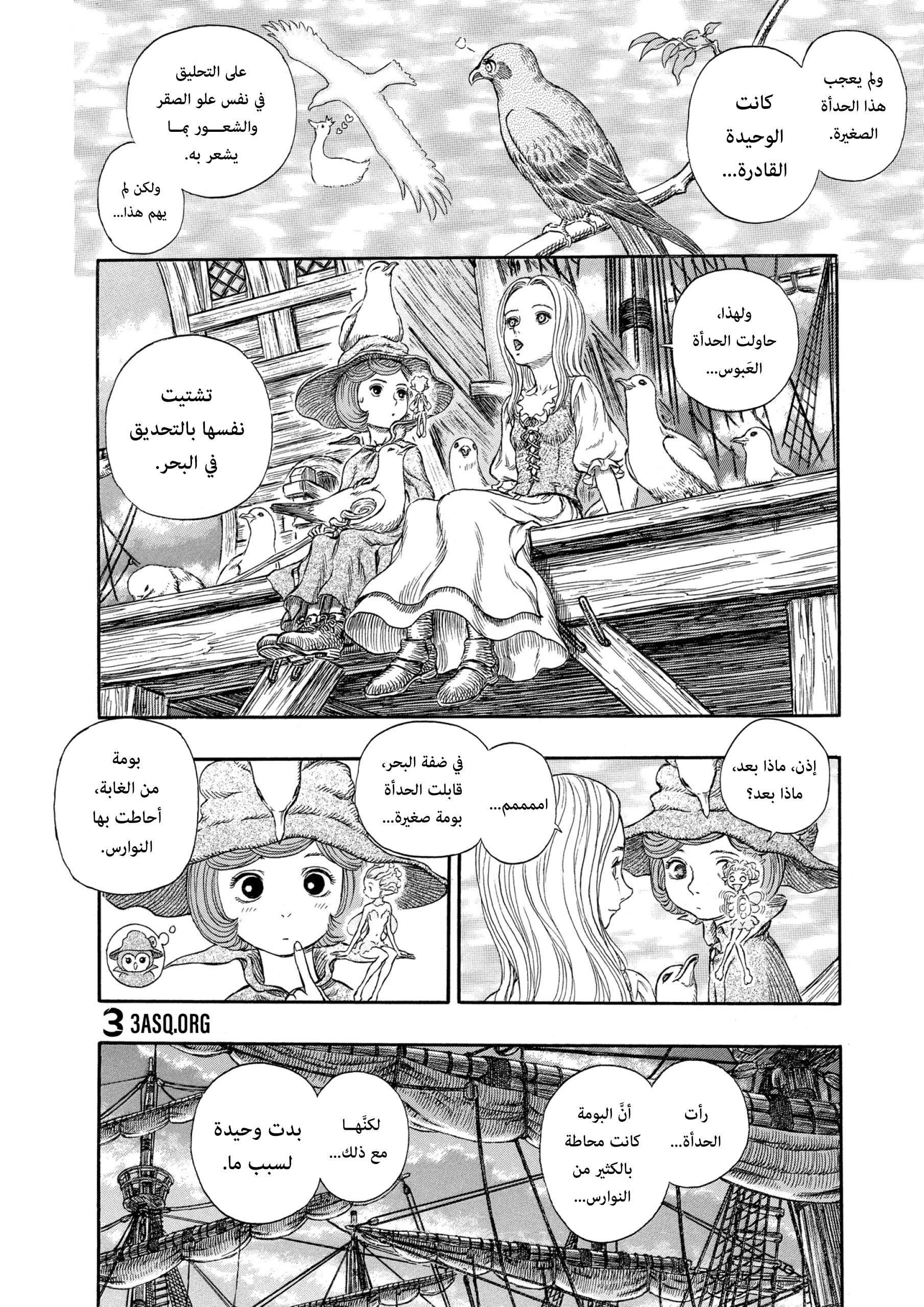 Read Berserk AR Manga Online