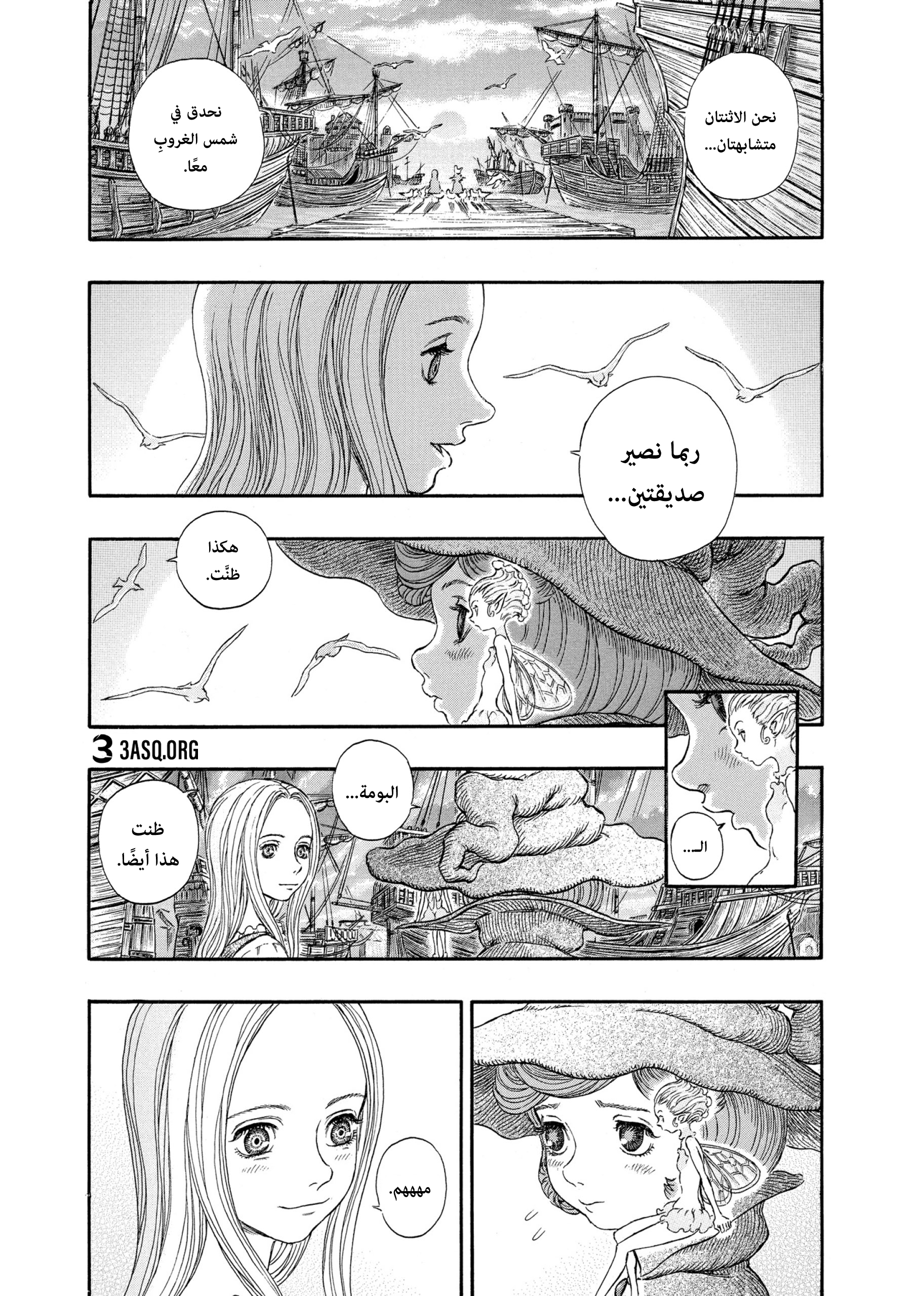 Read Berserk AR Manga Online