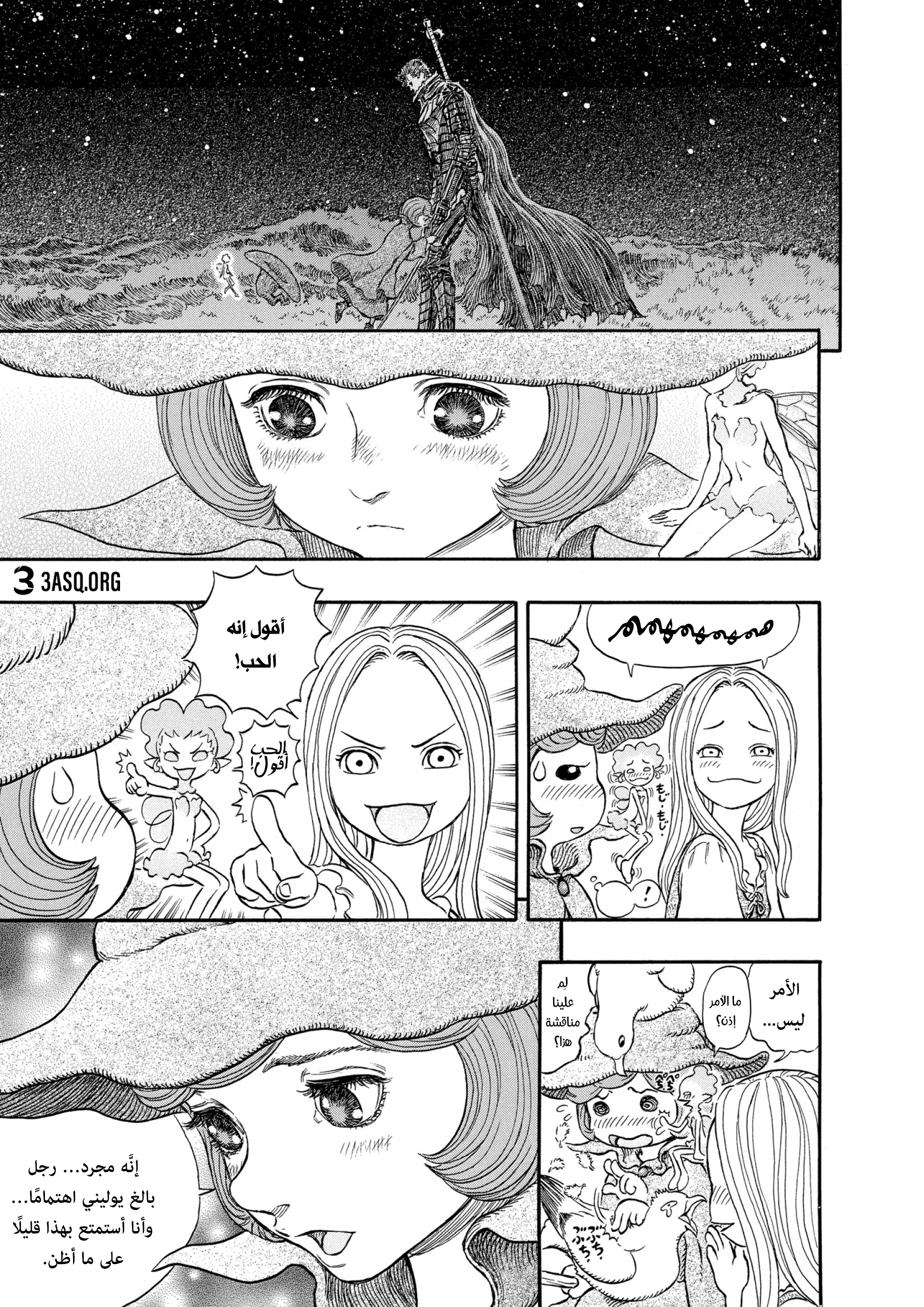 Read Berserk AR Manga Online