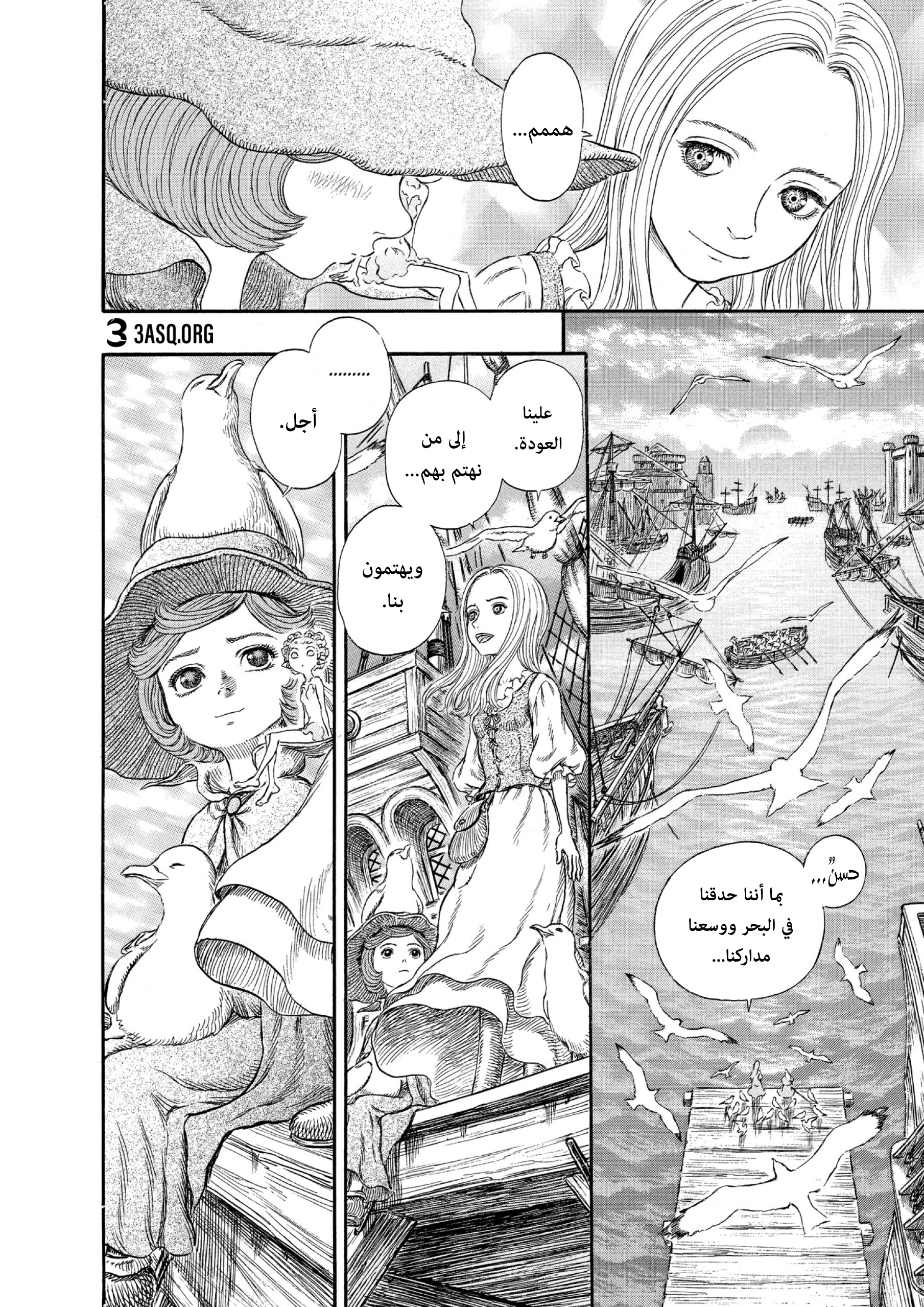 Read Berserk AR Manga Online