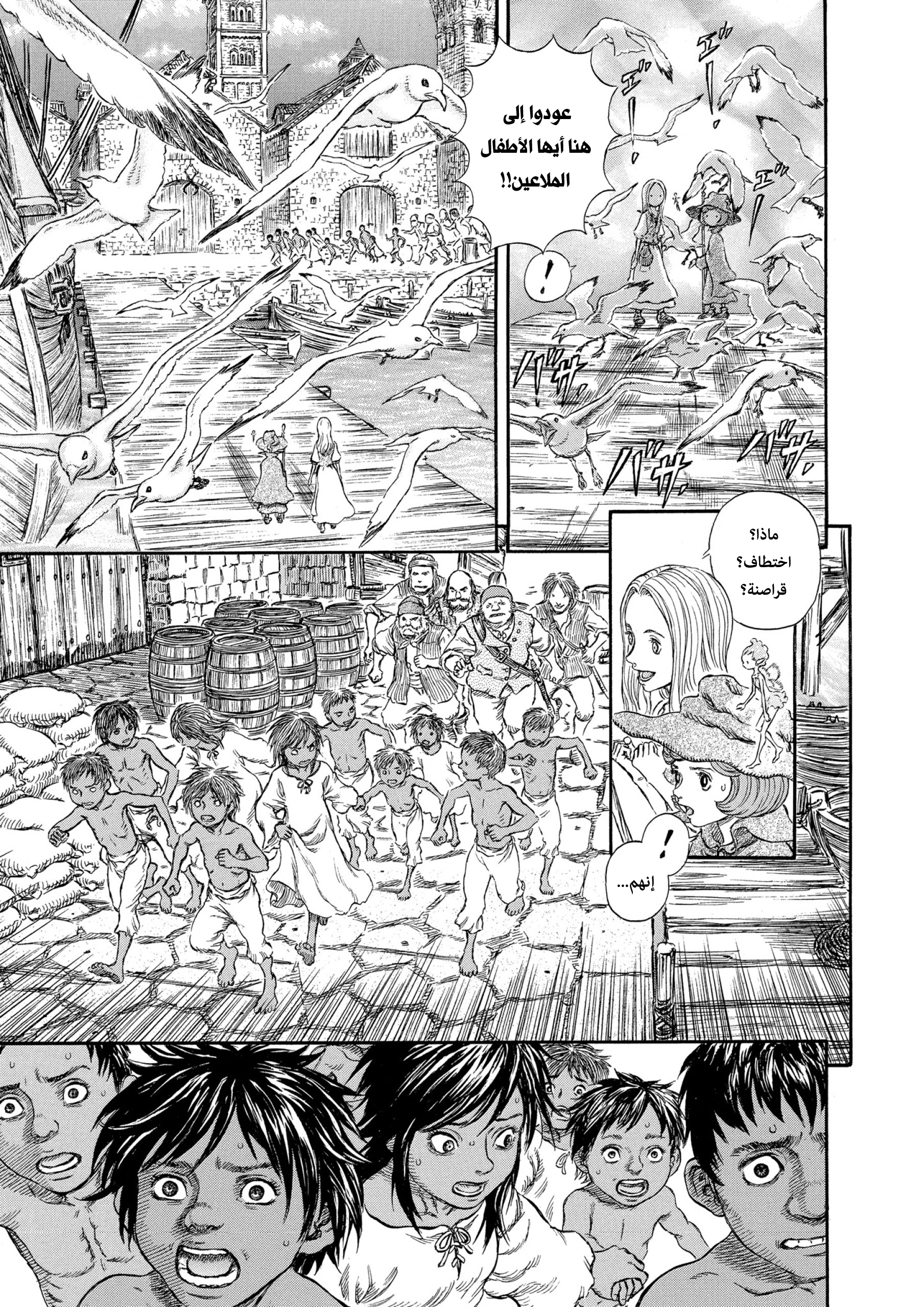 Read Berserk AR Manga Online