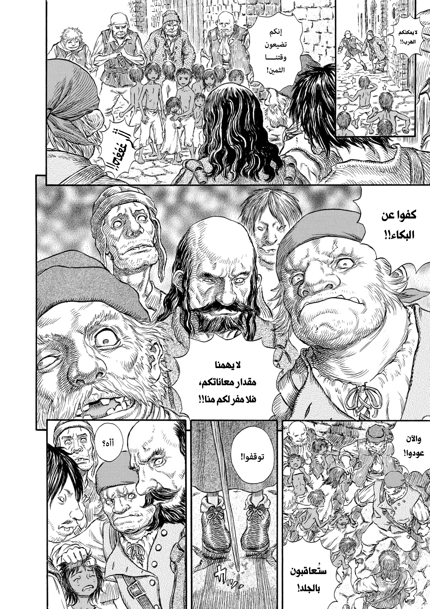 Read Berserk AR Manga Online