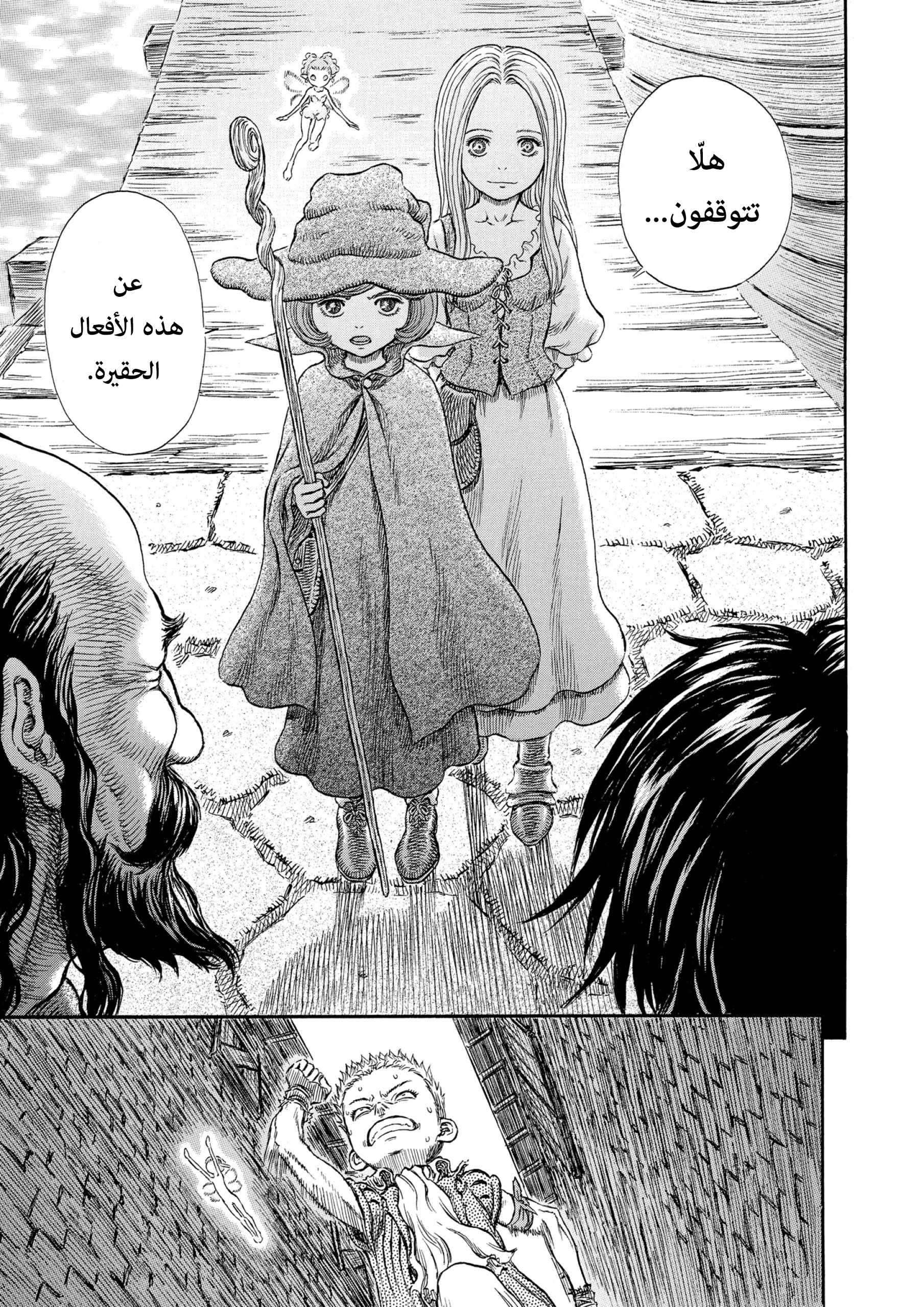 Read Berserk AR Manga Online