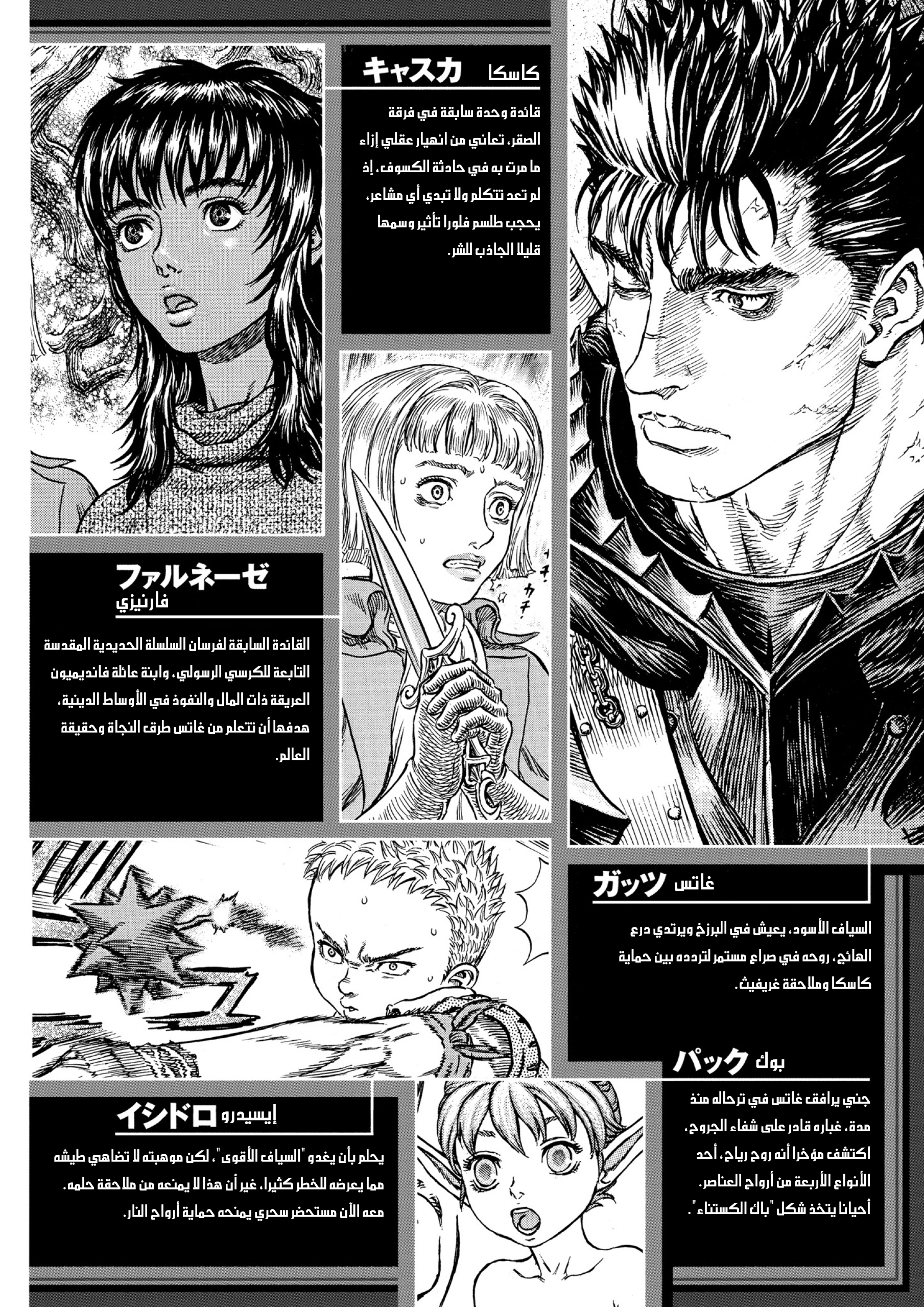 Read Berserk AR Manga Online