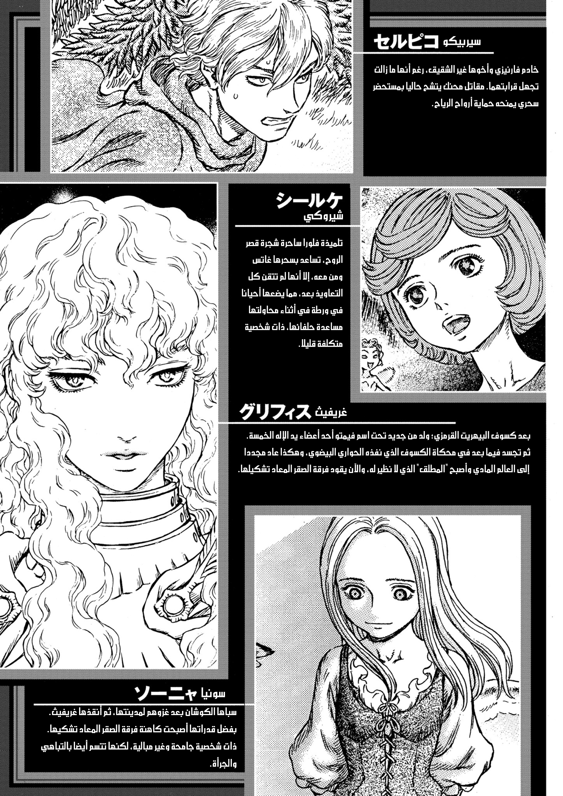 Read Berserk AR Manga Online