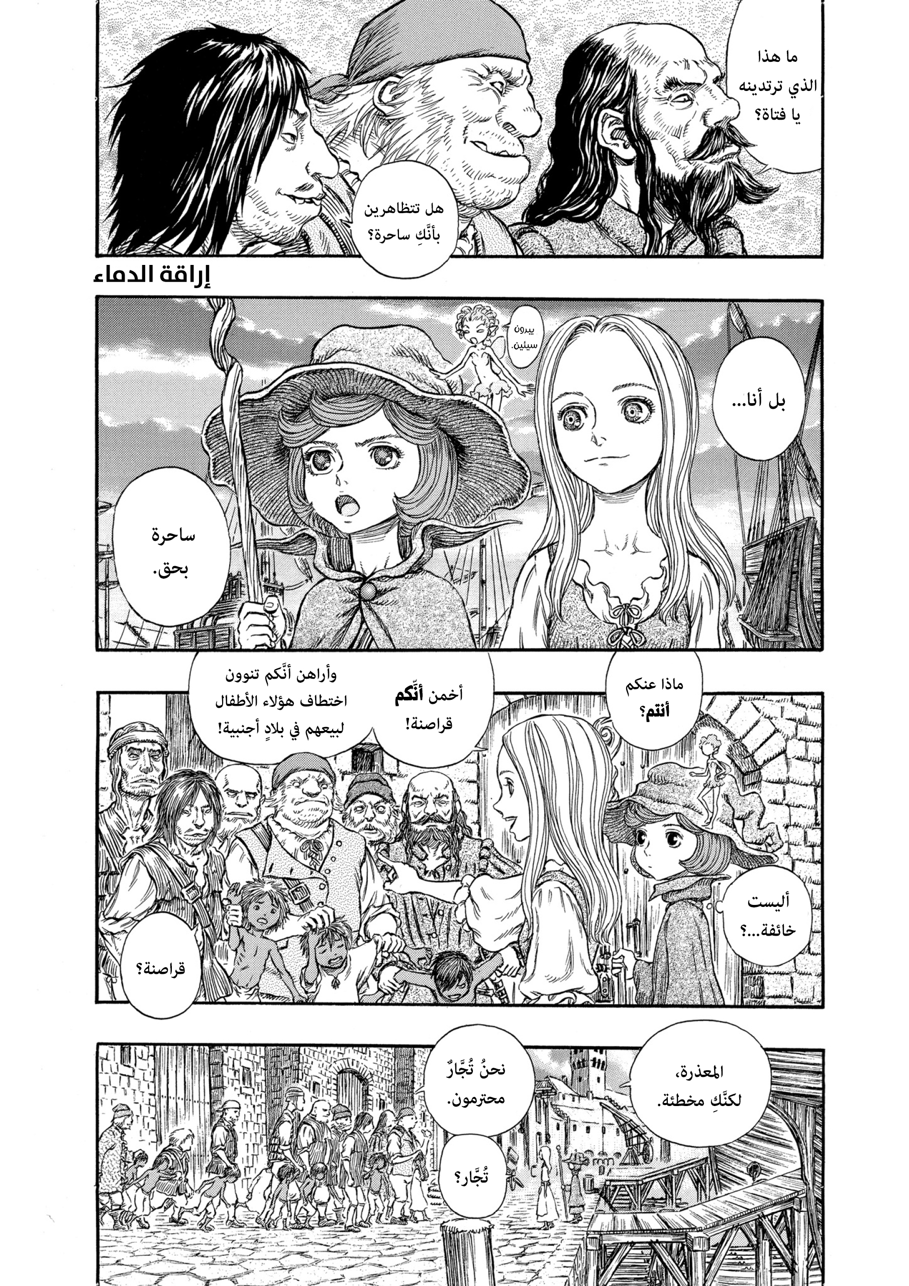 Read Berserk AR Manga Online