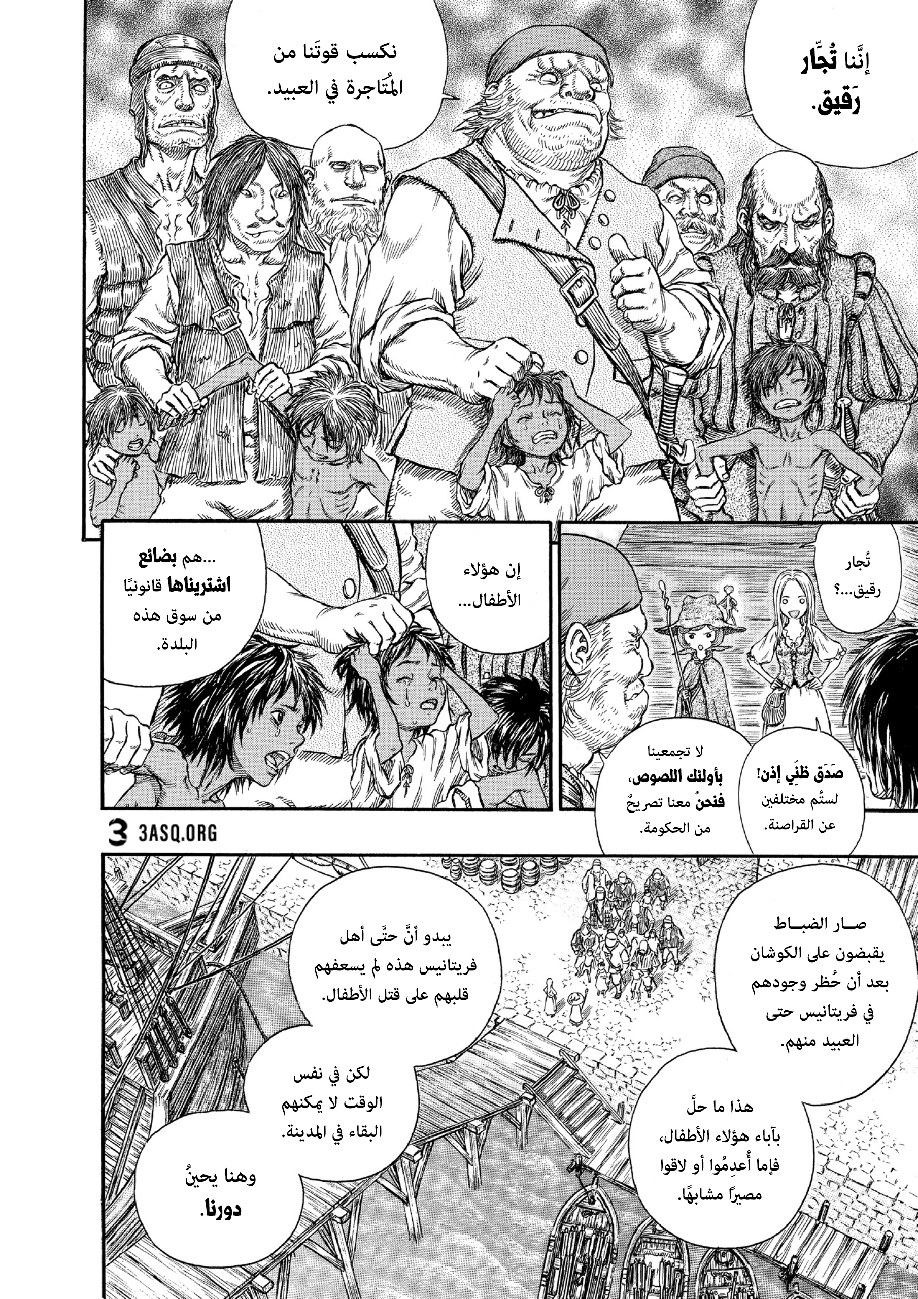 Read Berserk AR Manga Online