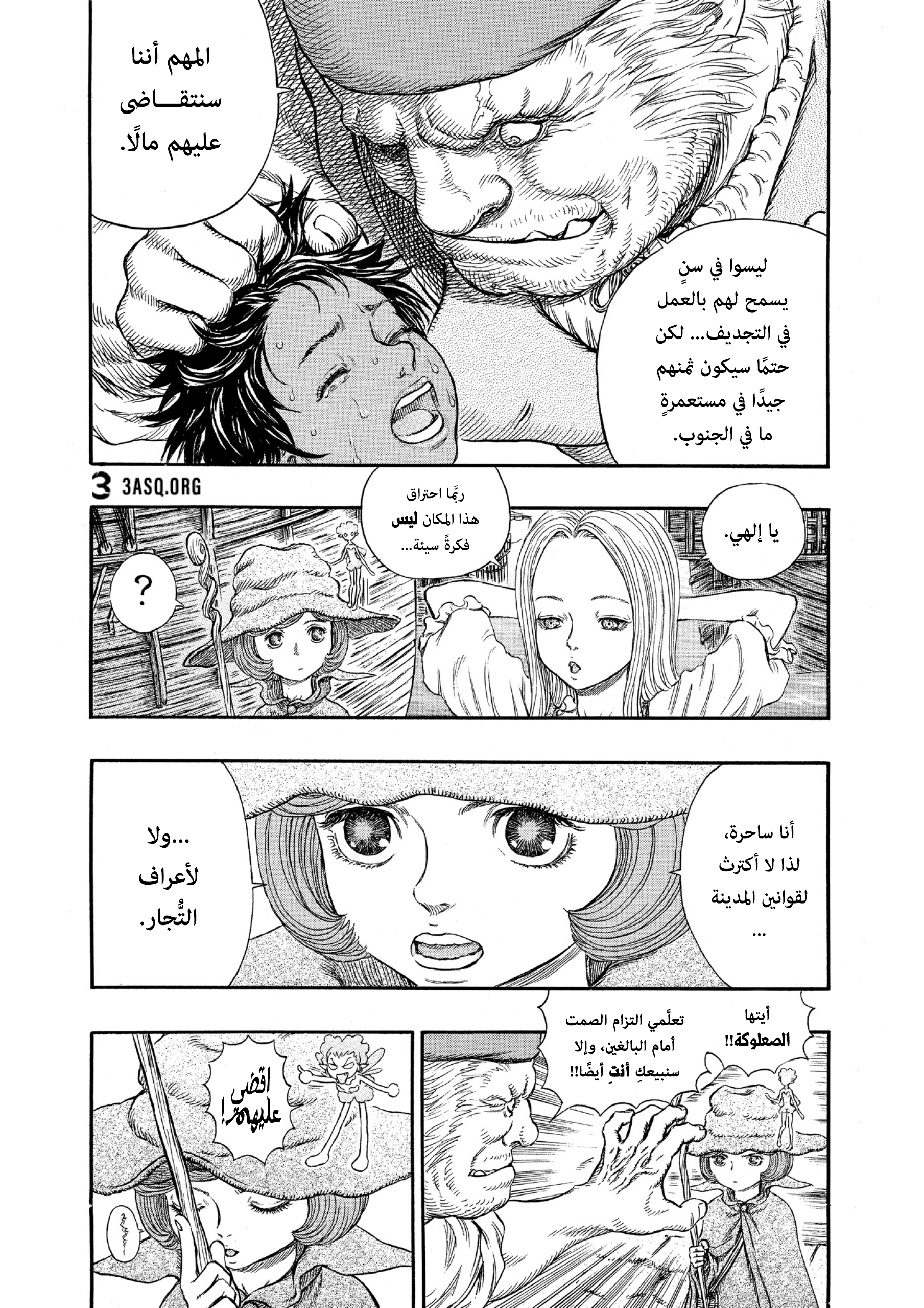 Read Berserk AR Manga Online