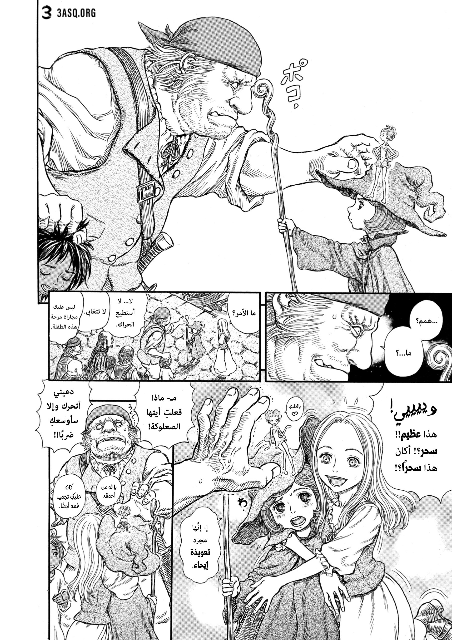 Read Berserk AR Manga Online