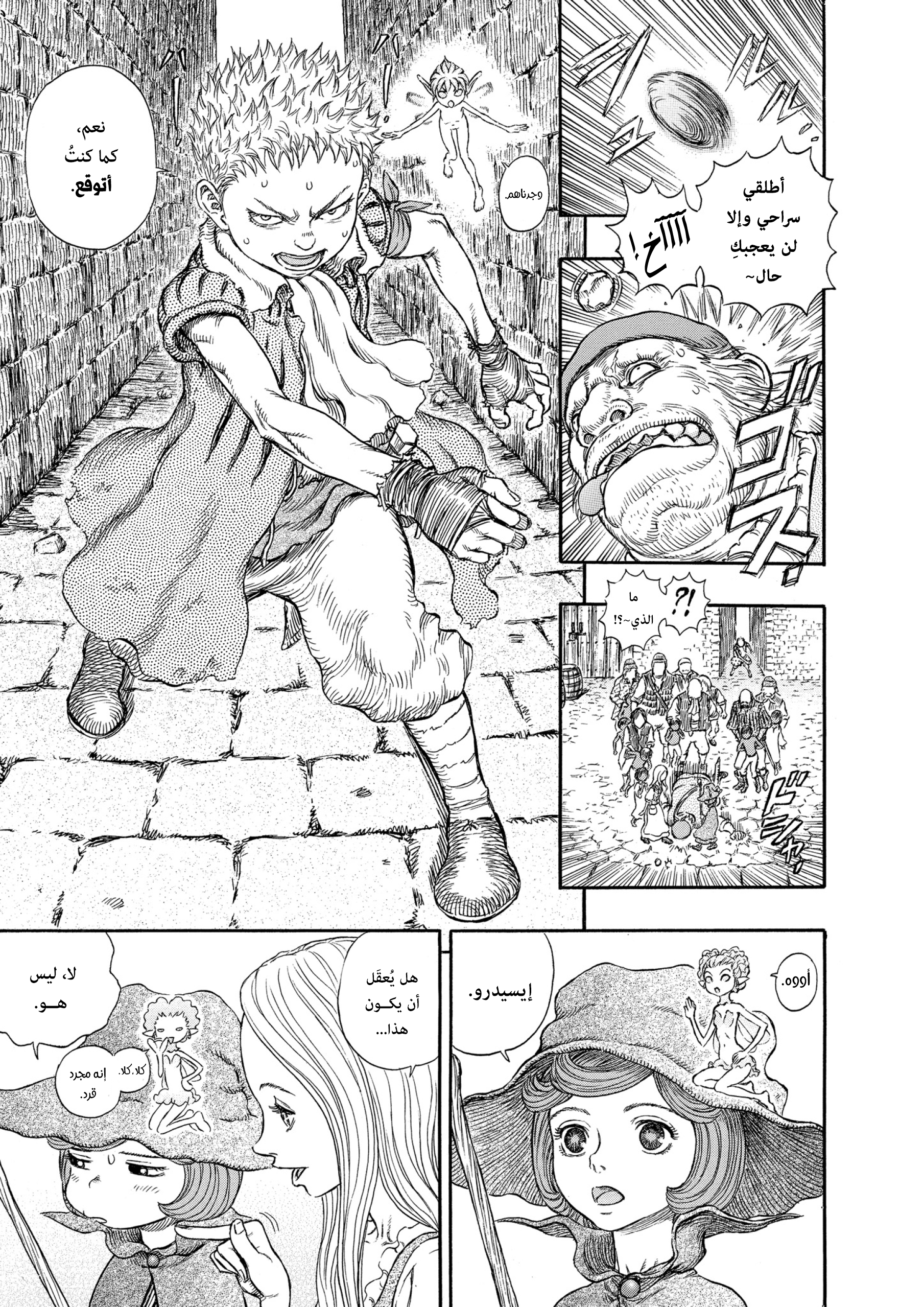 Read Berserk AR Manga Online