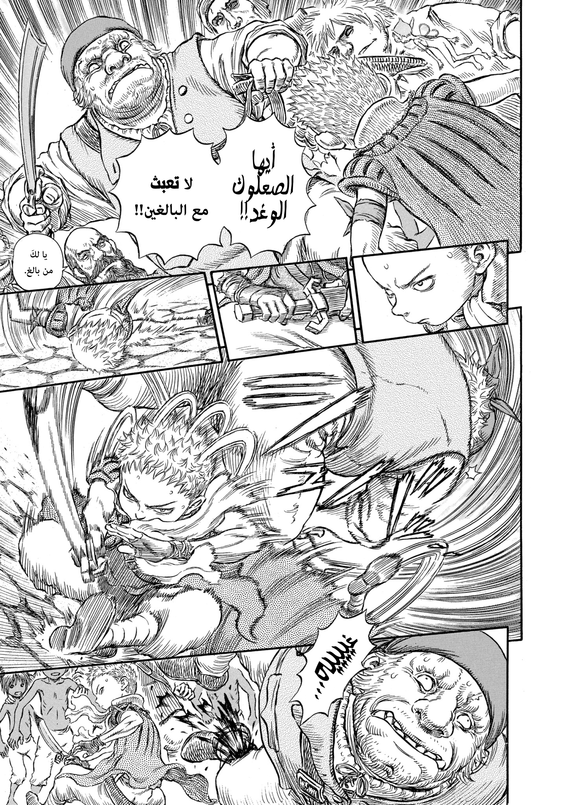 Read Berserk AR Manga Online