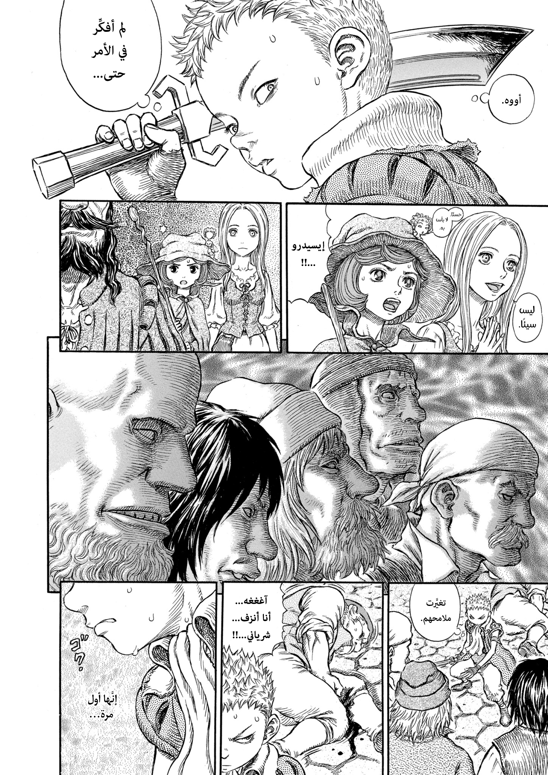 Read Berserk AR Manga Online