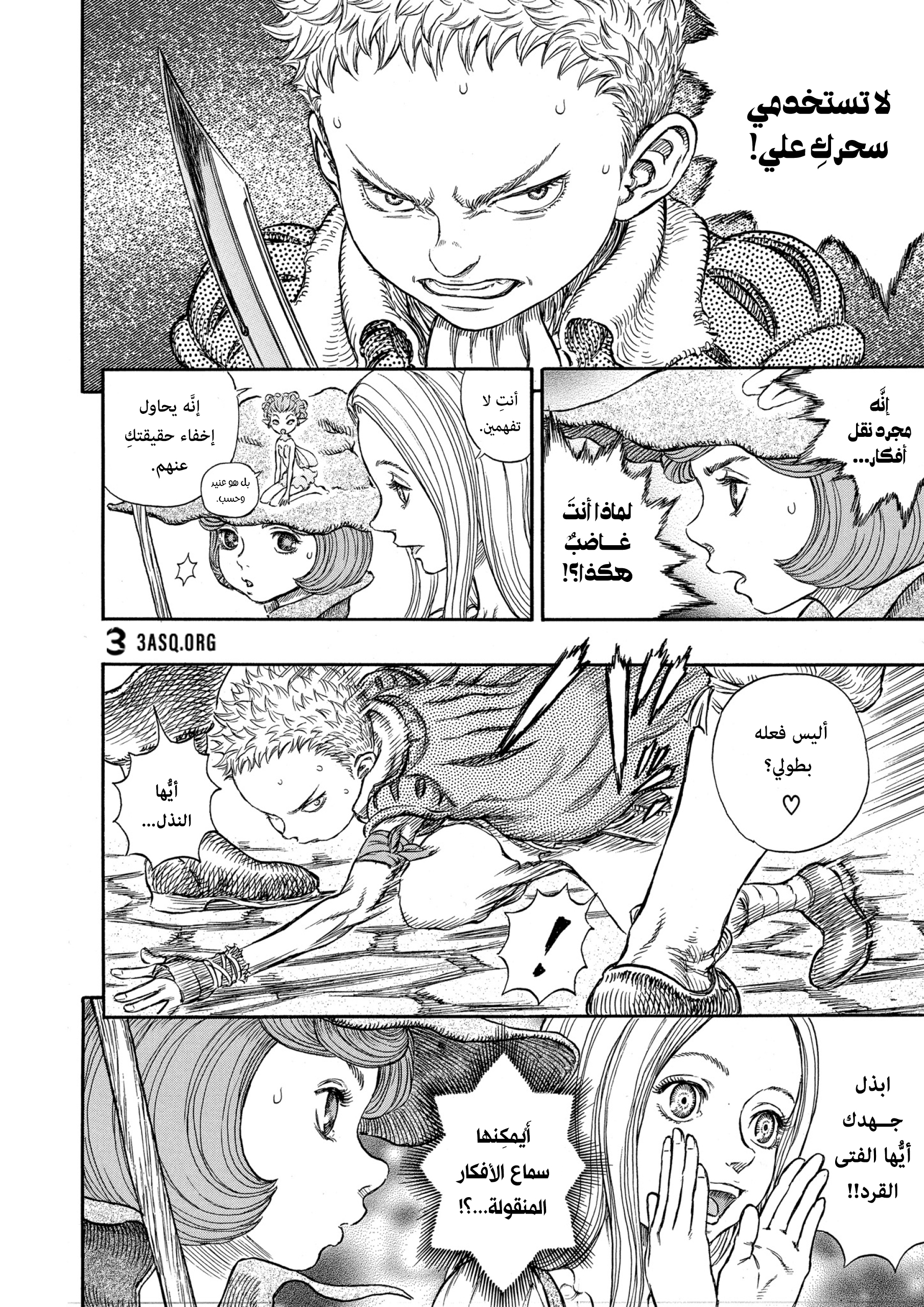 Read Berserk AR Manga Online