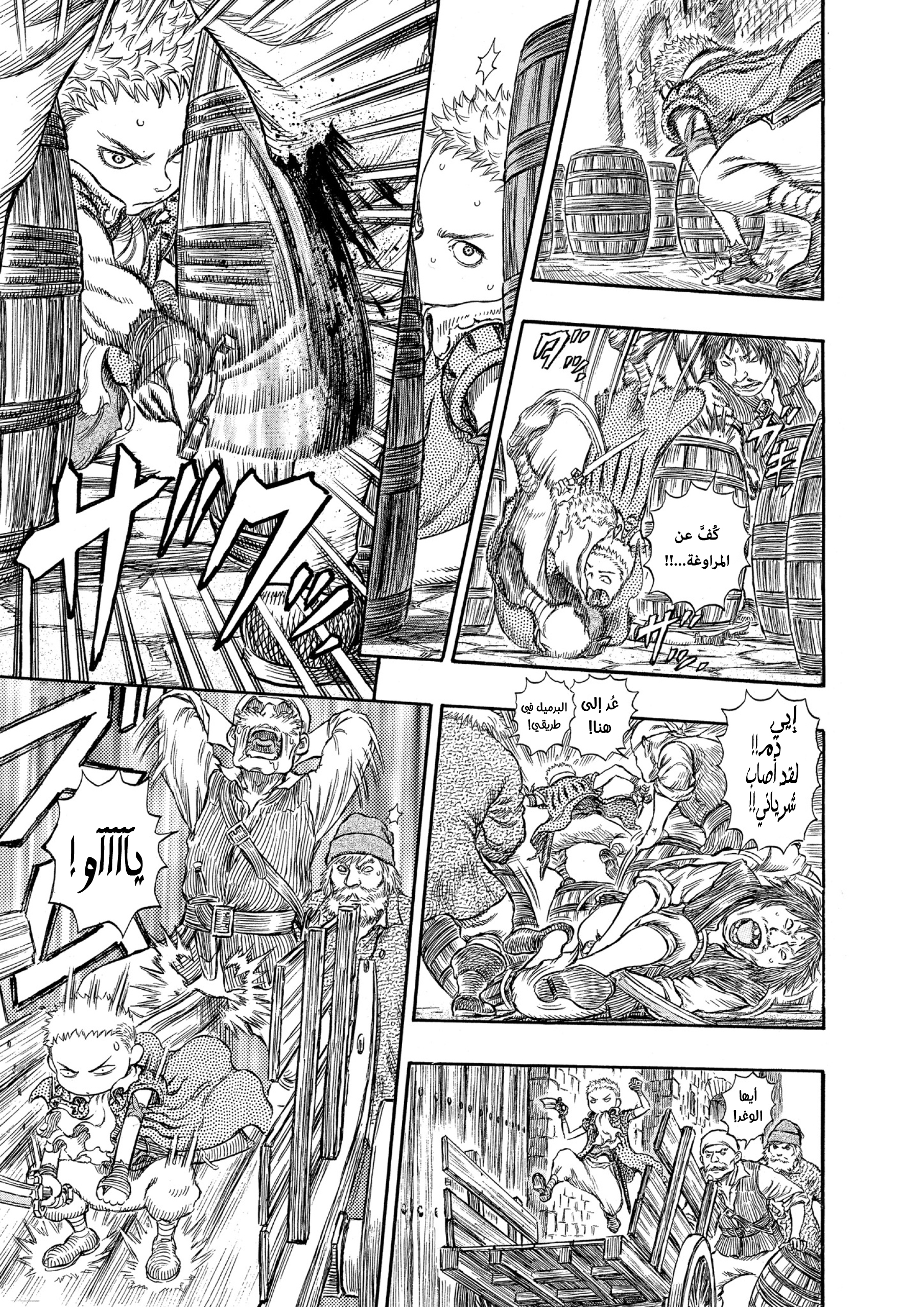 Read Berserk AR Manga Online