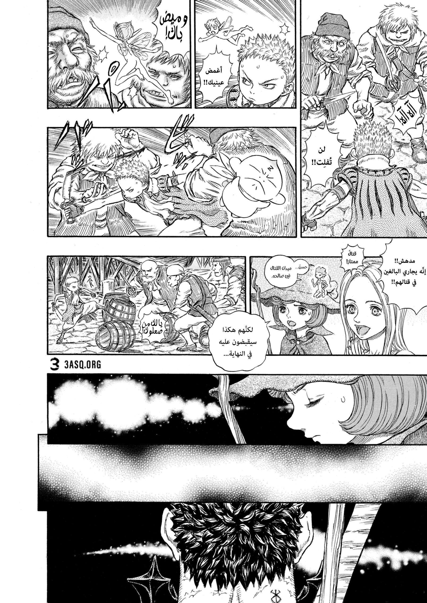 Read Berserk AR Manga Online