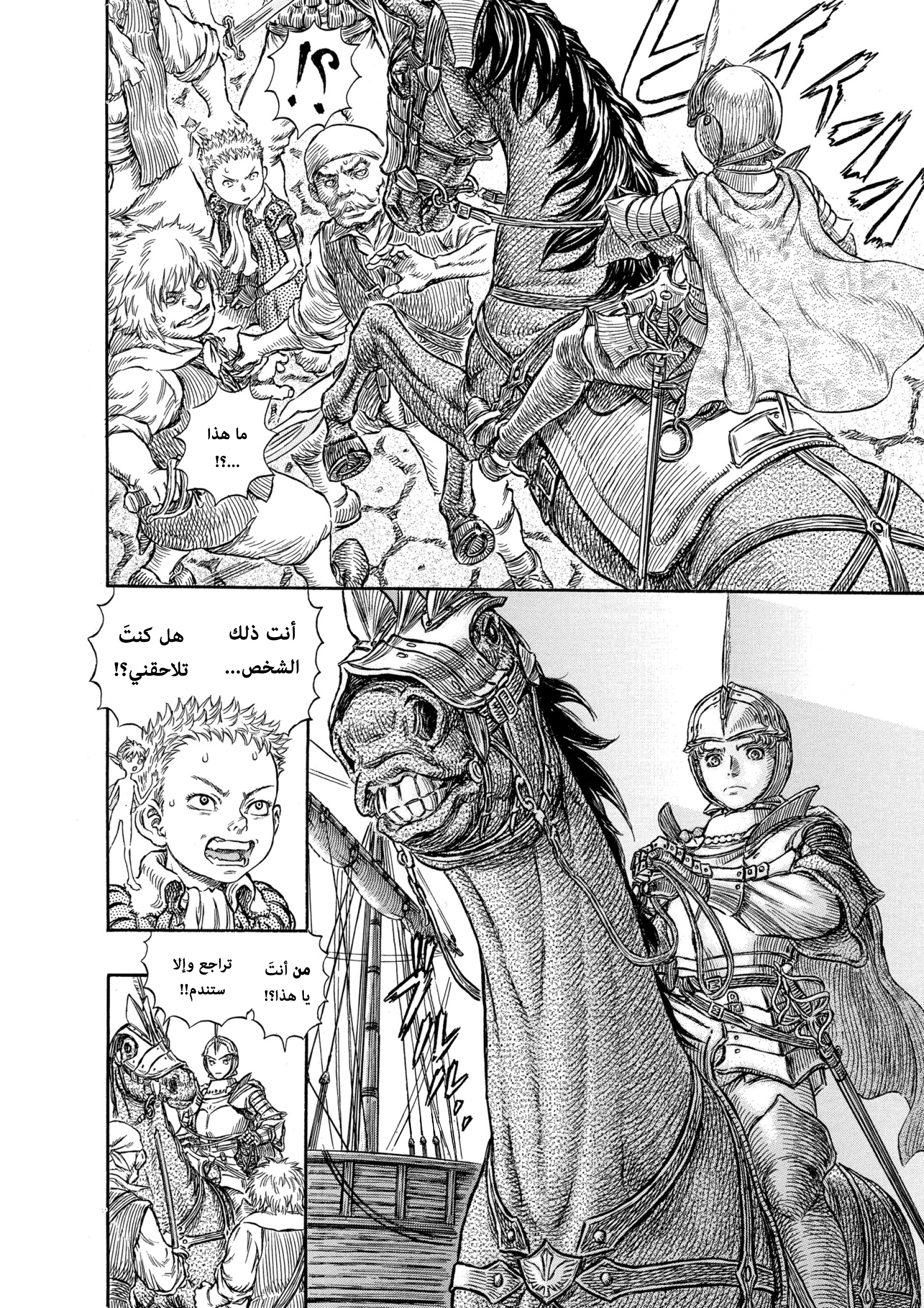 Read Berserk AR Manga Online