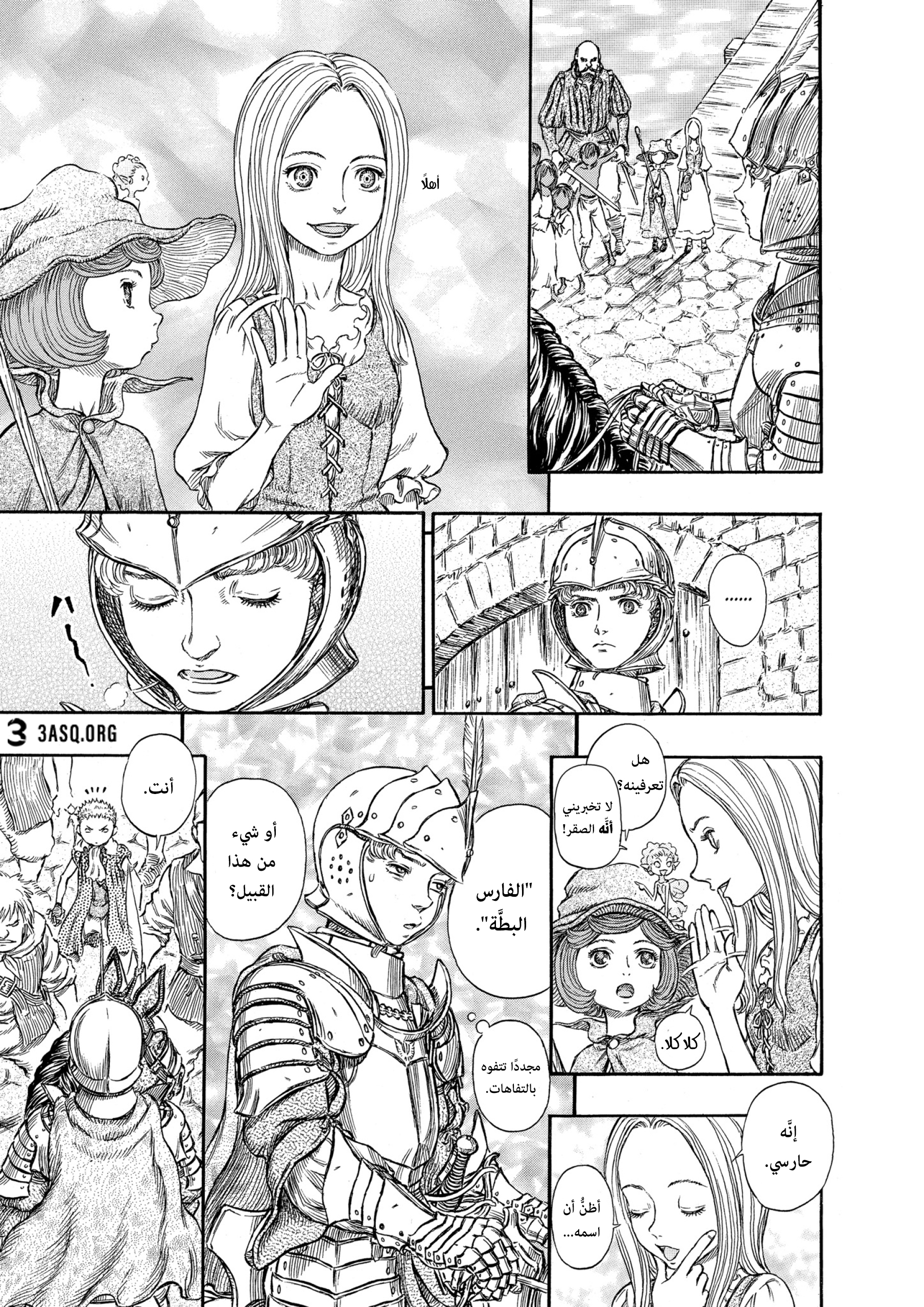Read Berserk AR Manga Online