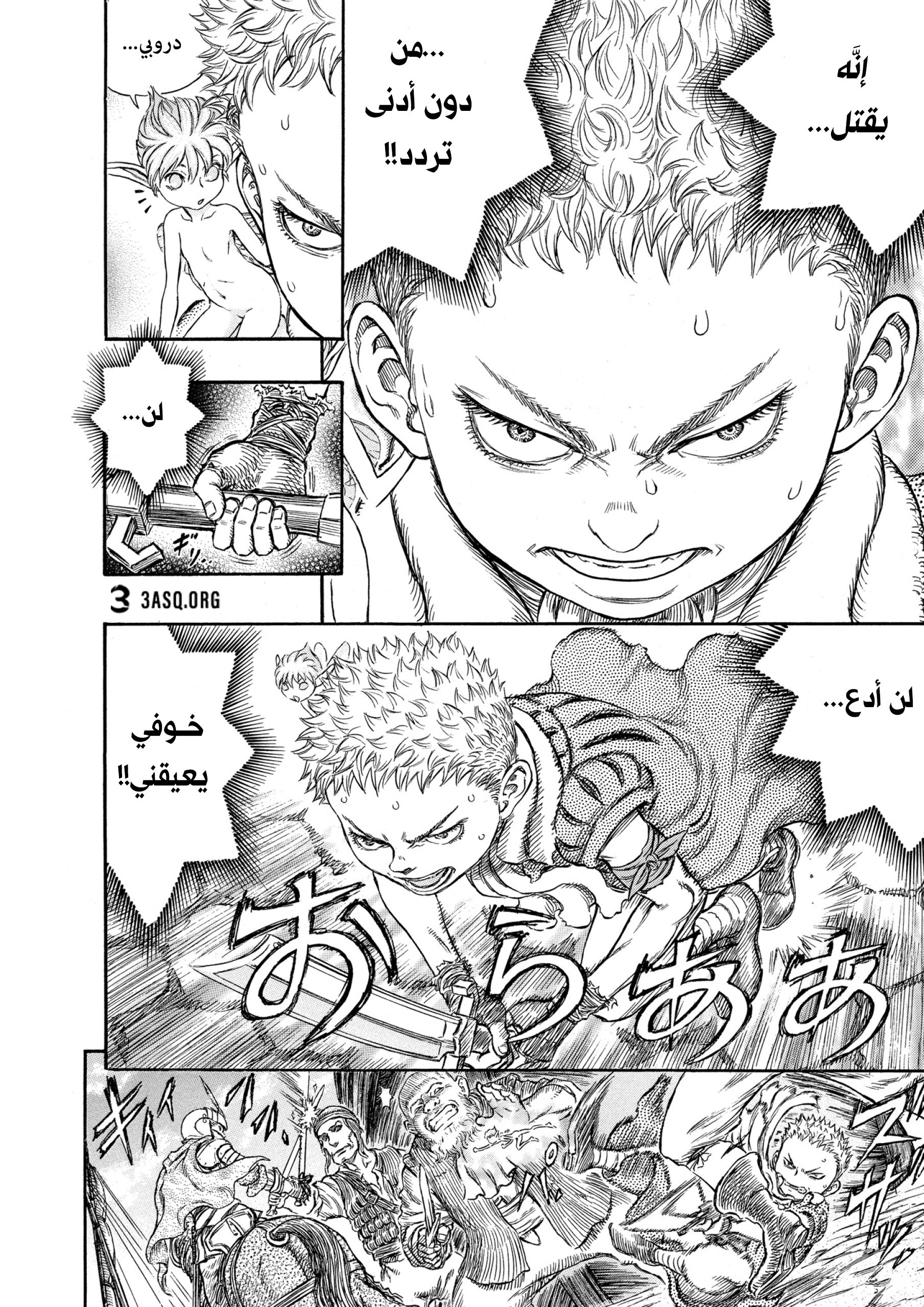 Read Berserk AR Manga Online