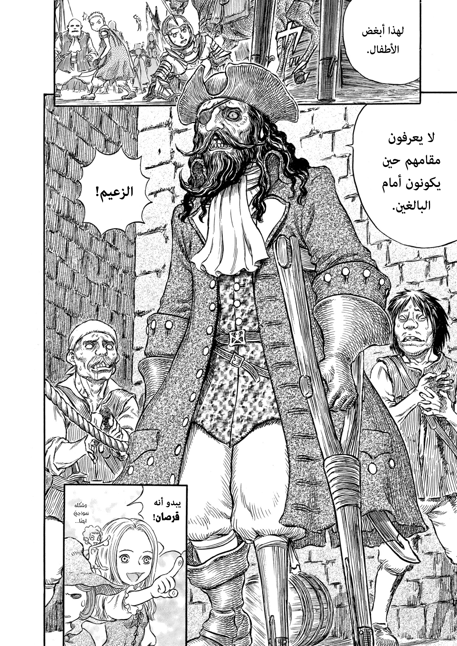 Read Berserk AR Manga Online