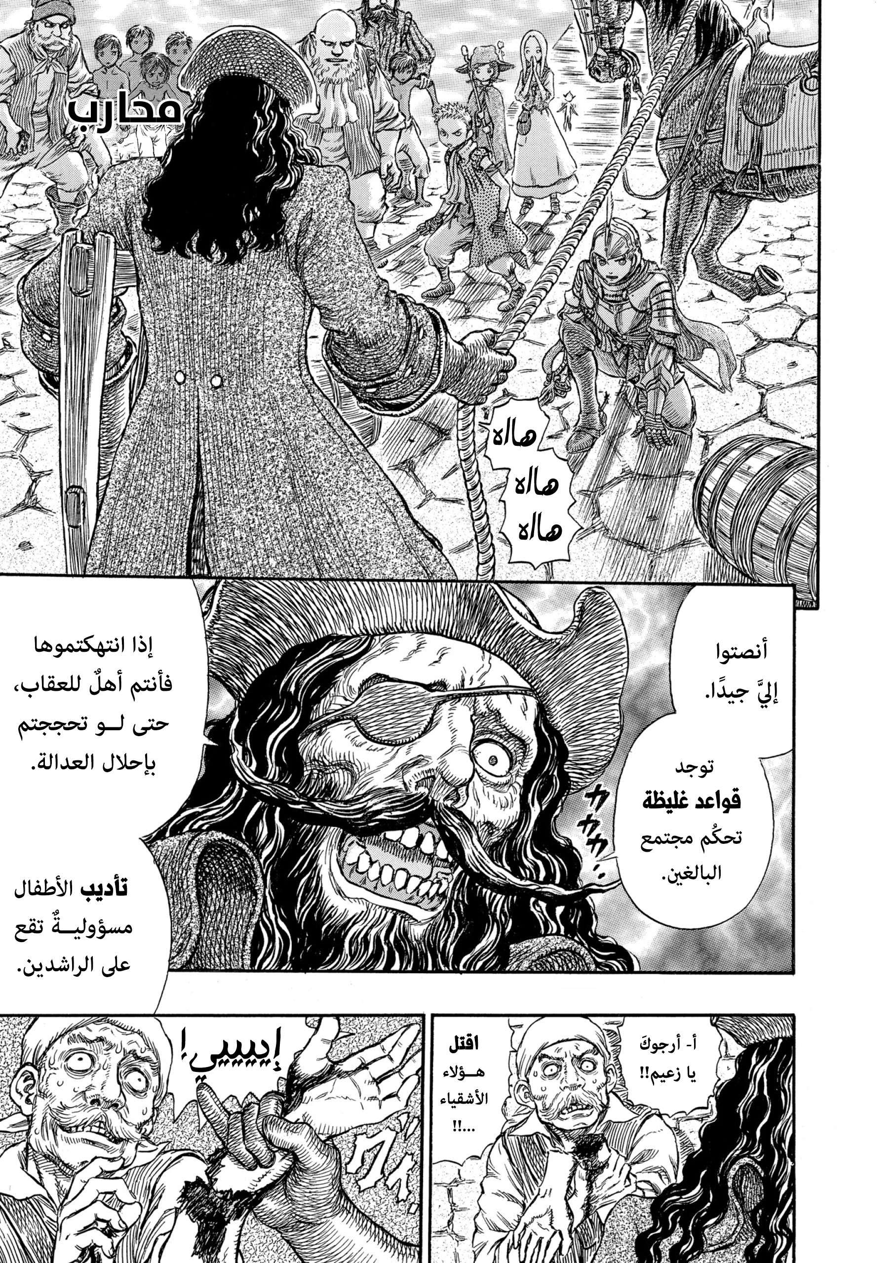 Read Berserk AR Manga Online