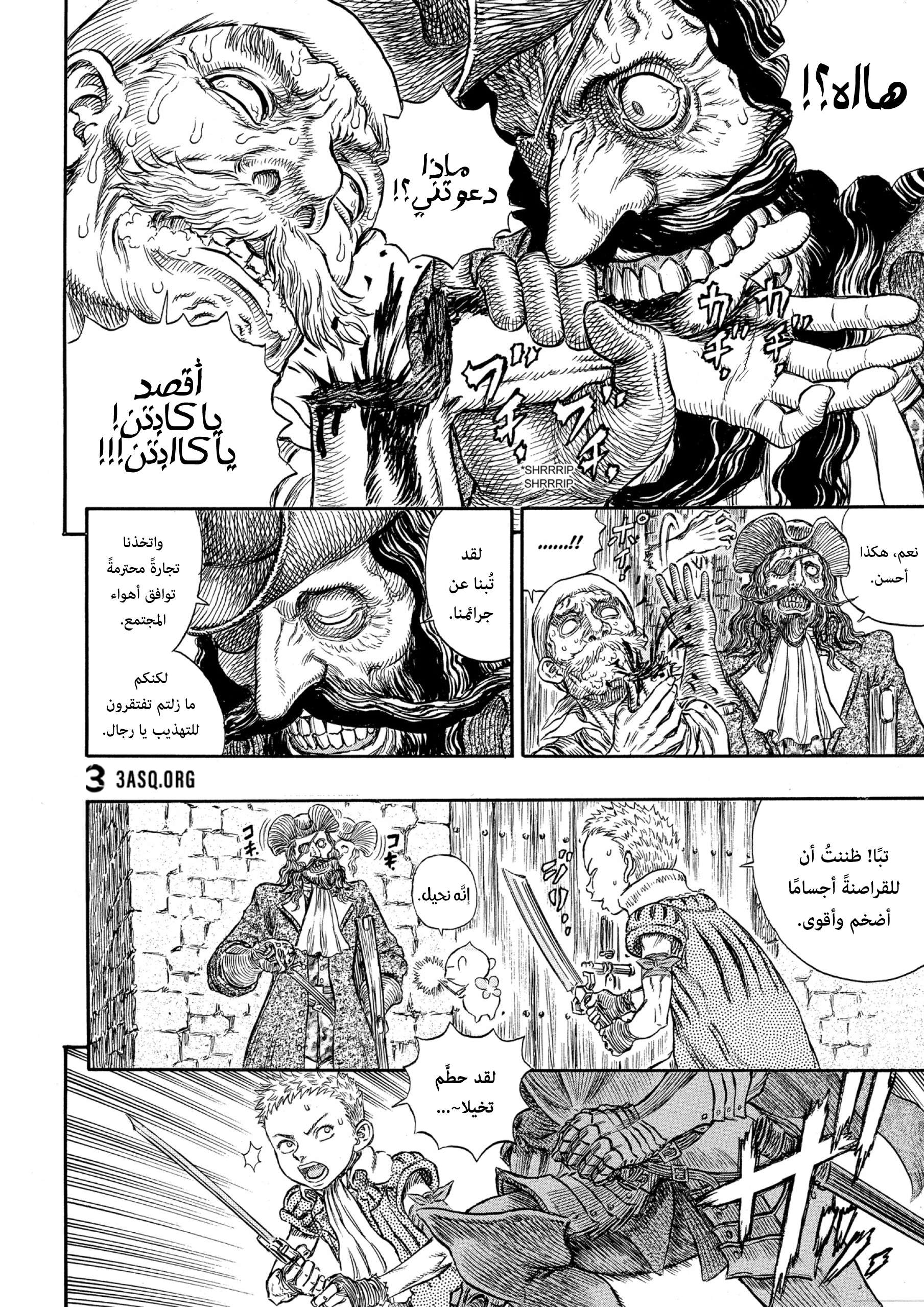 Read Berserk AR Manga Online