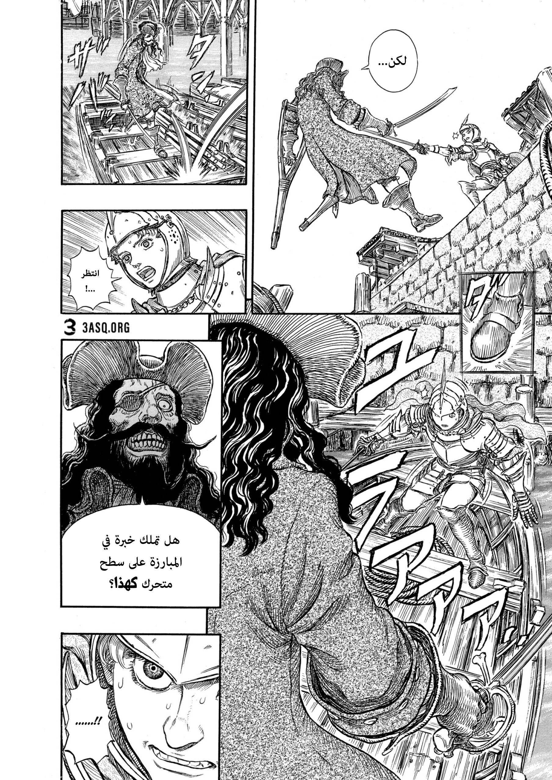 Read Berserk AR Manga Online