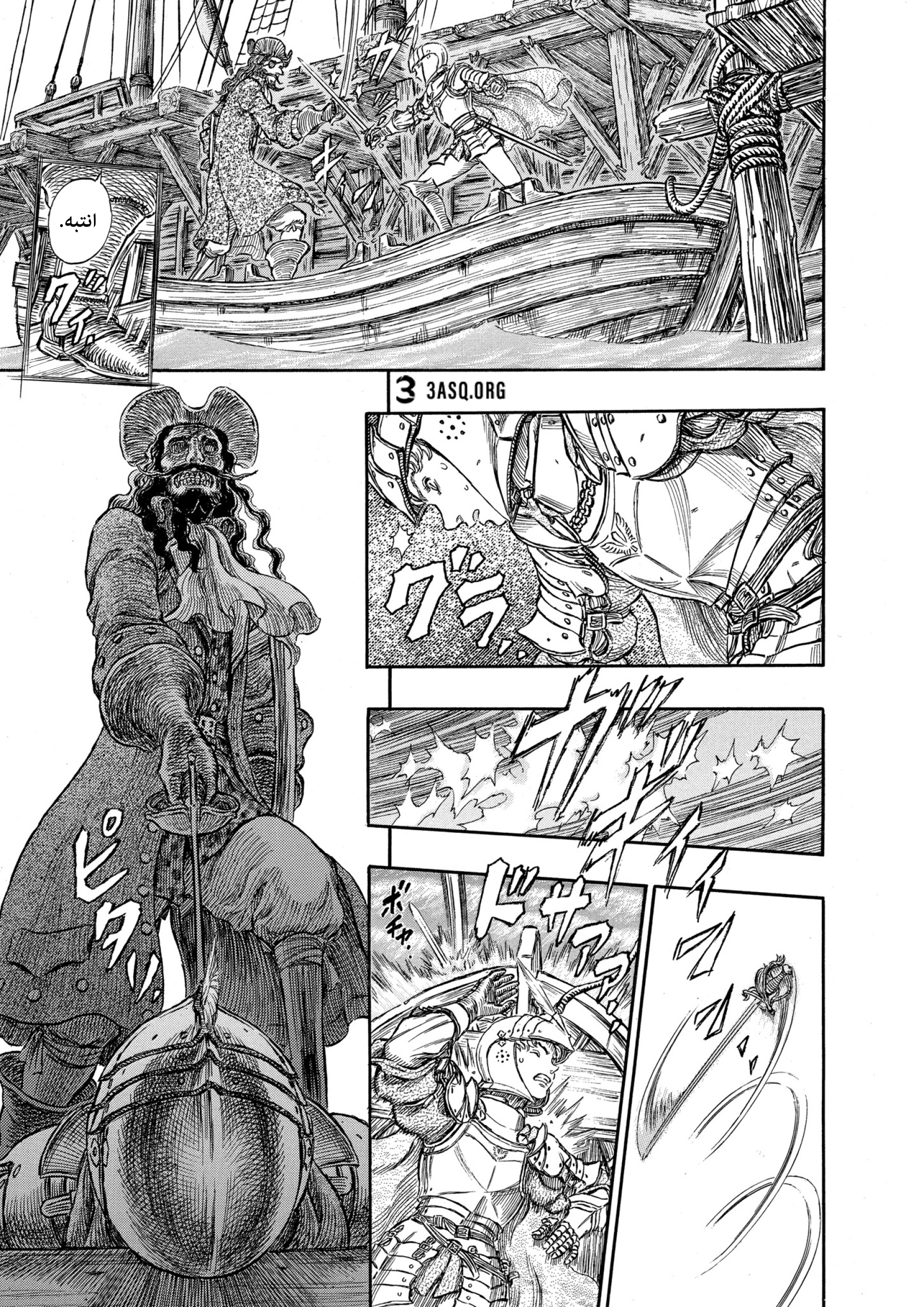Read Berserk AR Manga Online