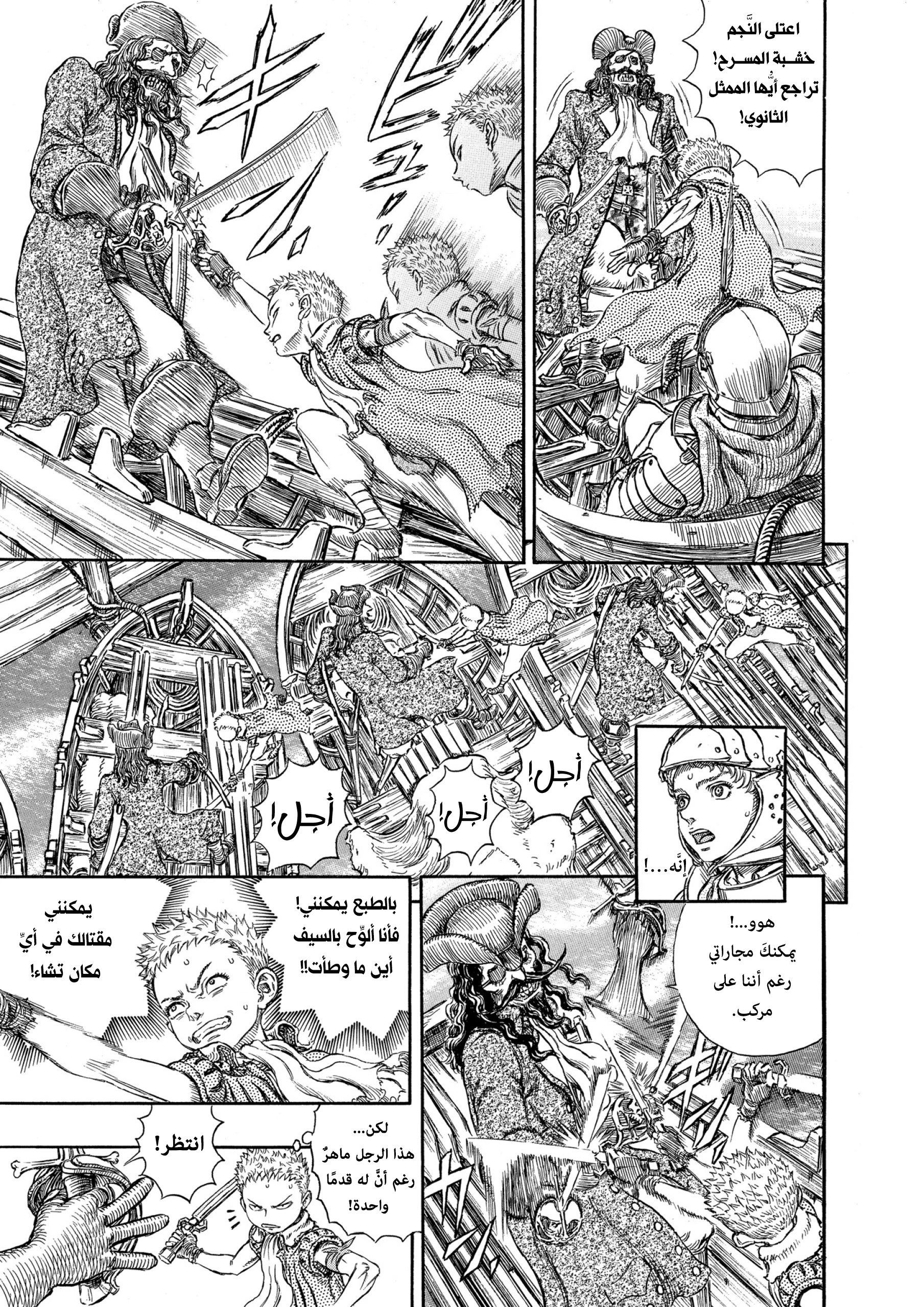 Read Berserk AR Manga Online
