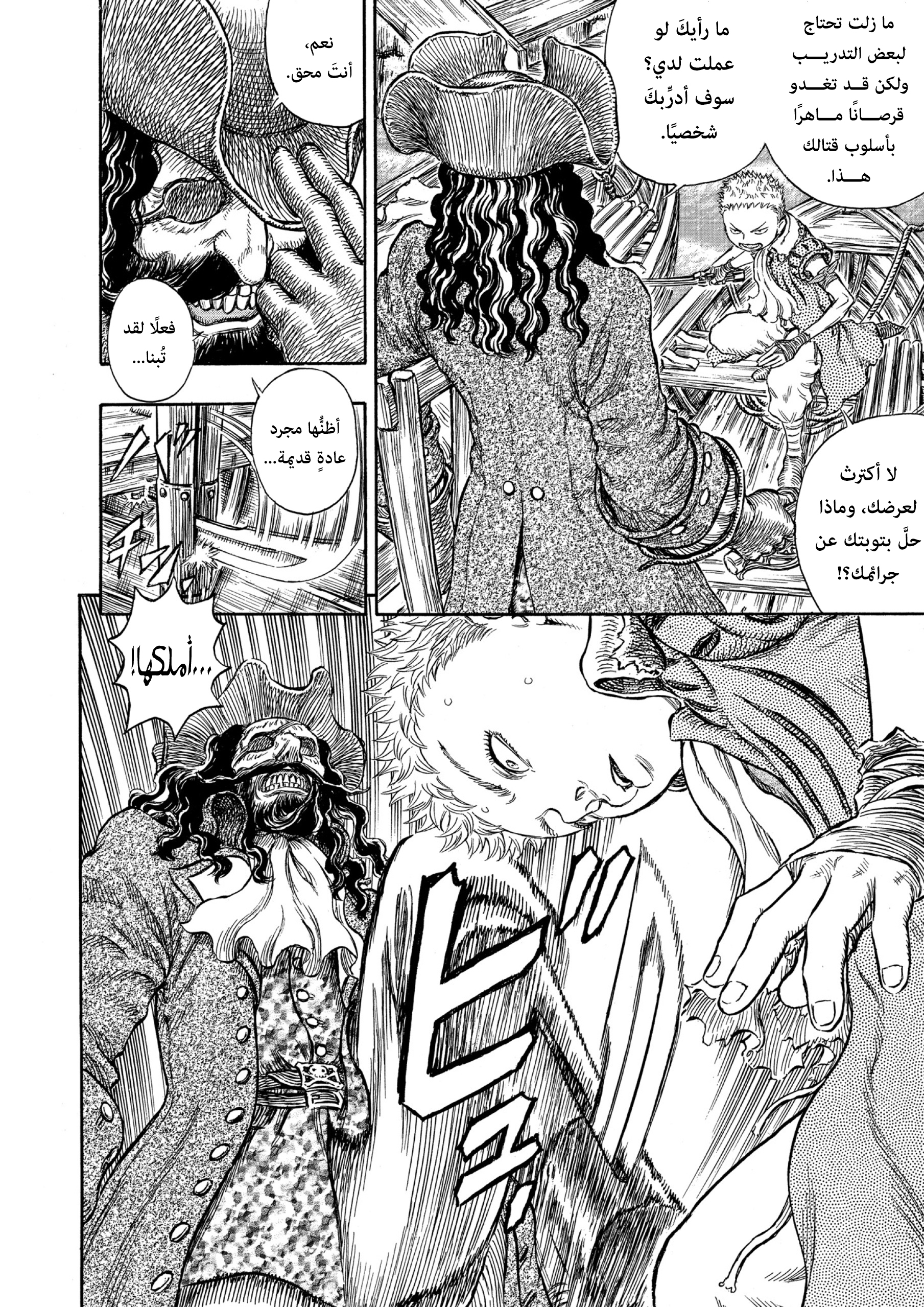 Read Berserk AR Manga Online
