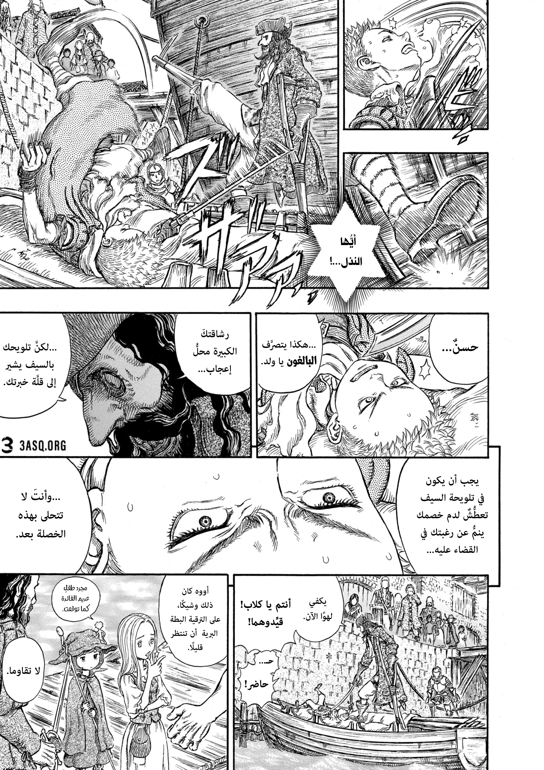 Read Berserk AR Manga Online