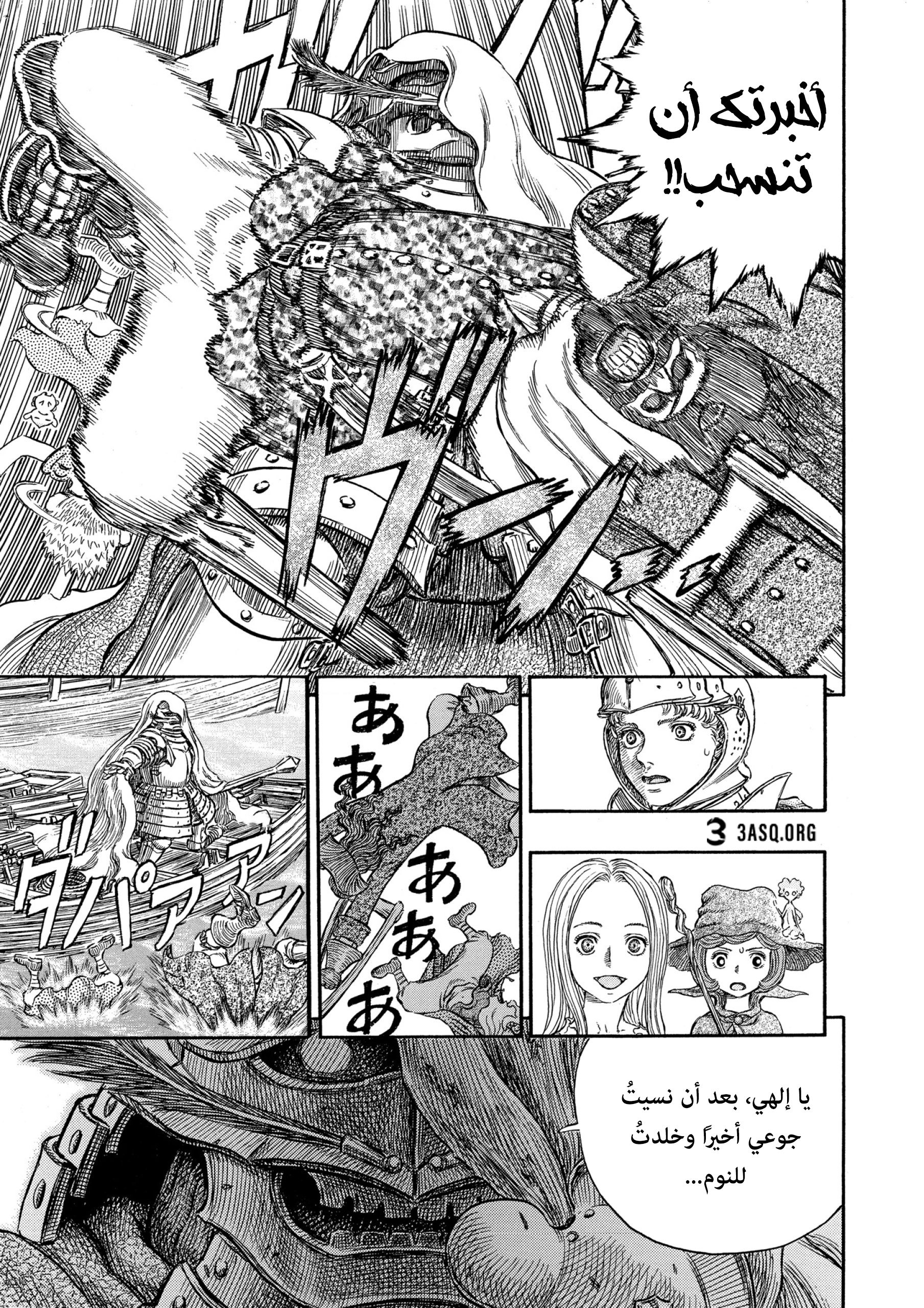Read Berserk AR Manga Online