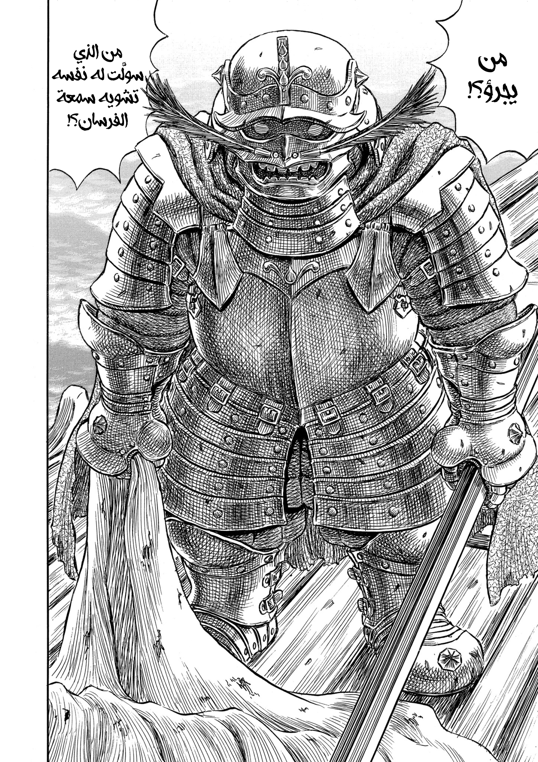 Read Berserk AR Manga Online