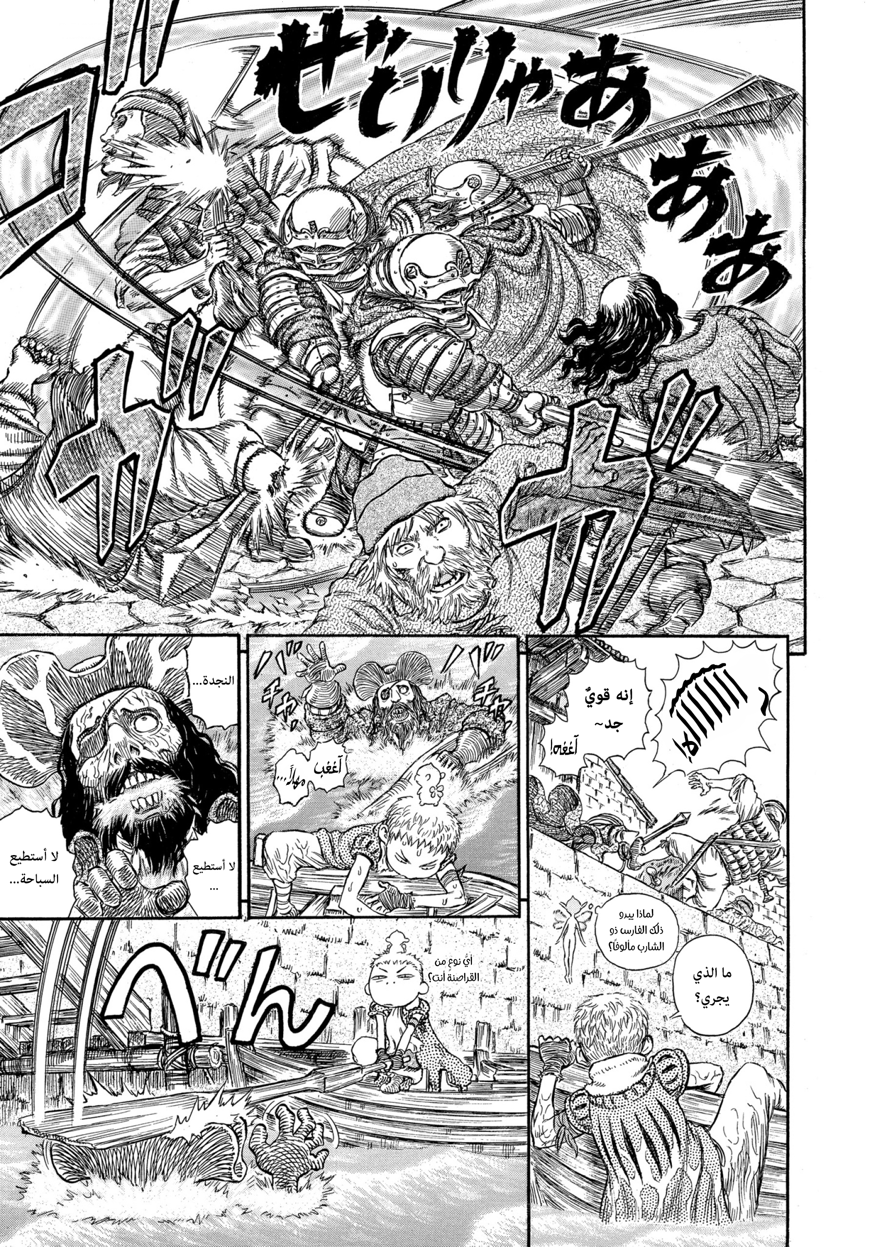 Read Berserk AR Manga Online
