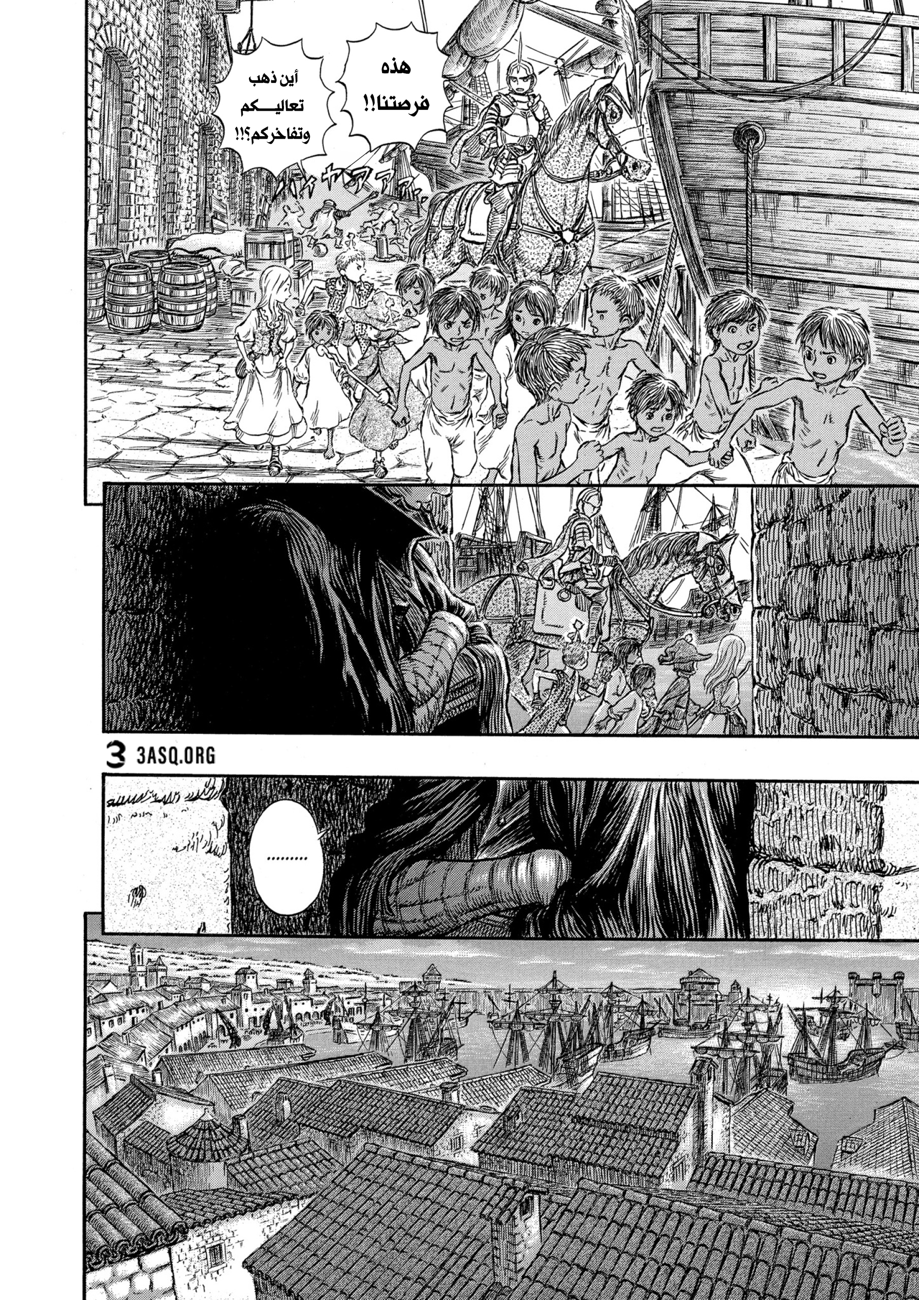 Read Berserk AR Manga Online