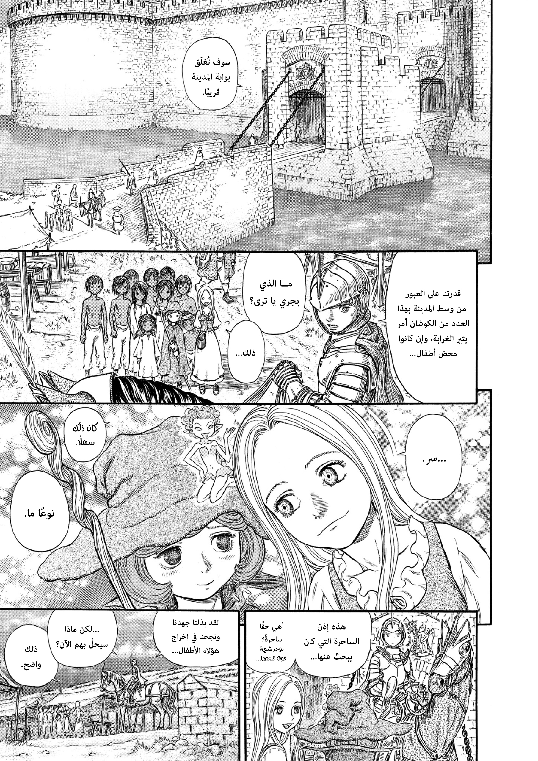 Read Berserk AR Manga Online
