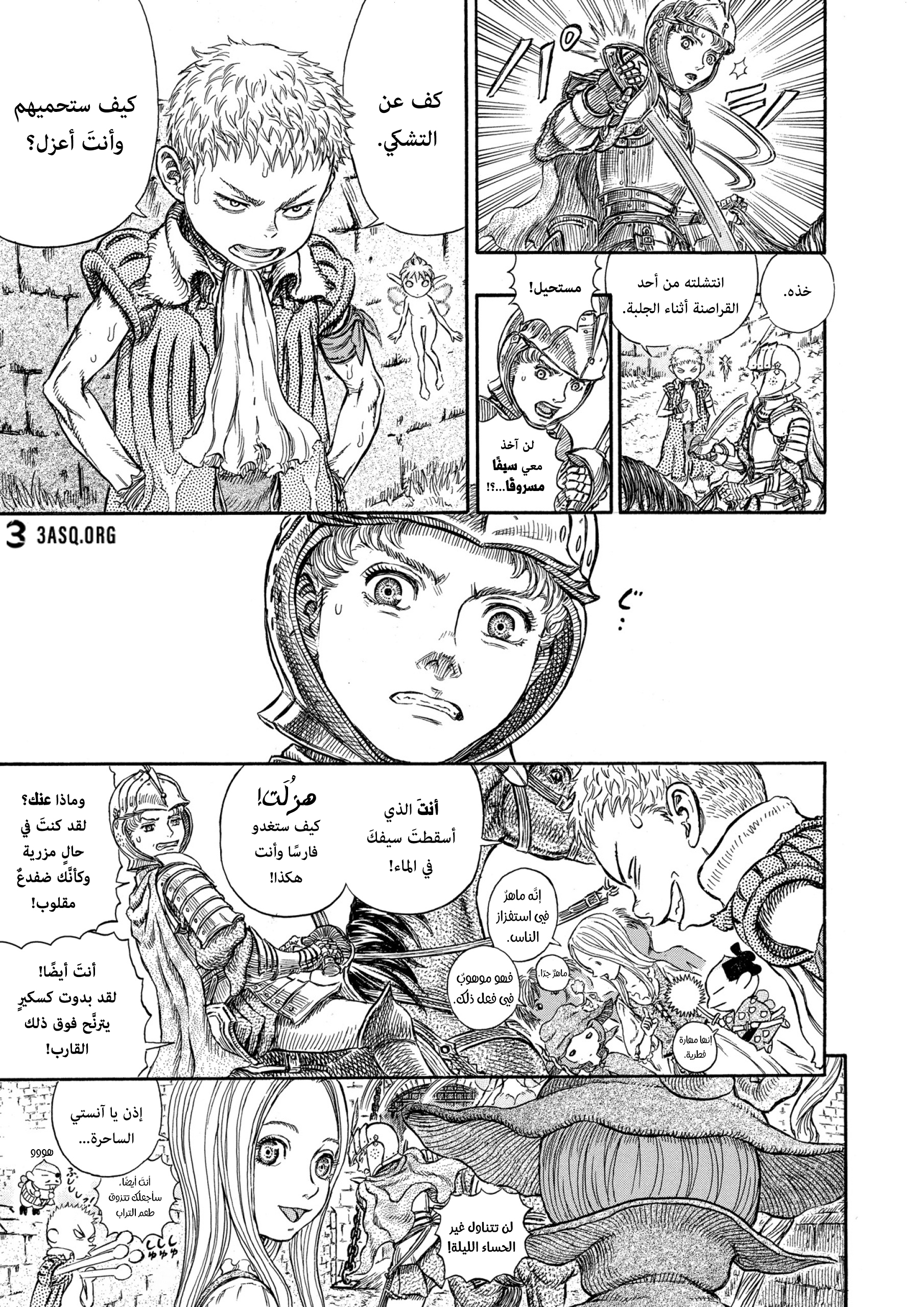 Read Berserk AR Manga Online