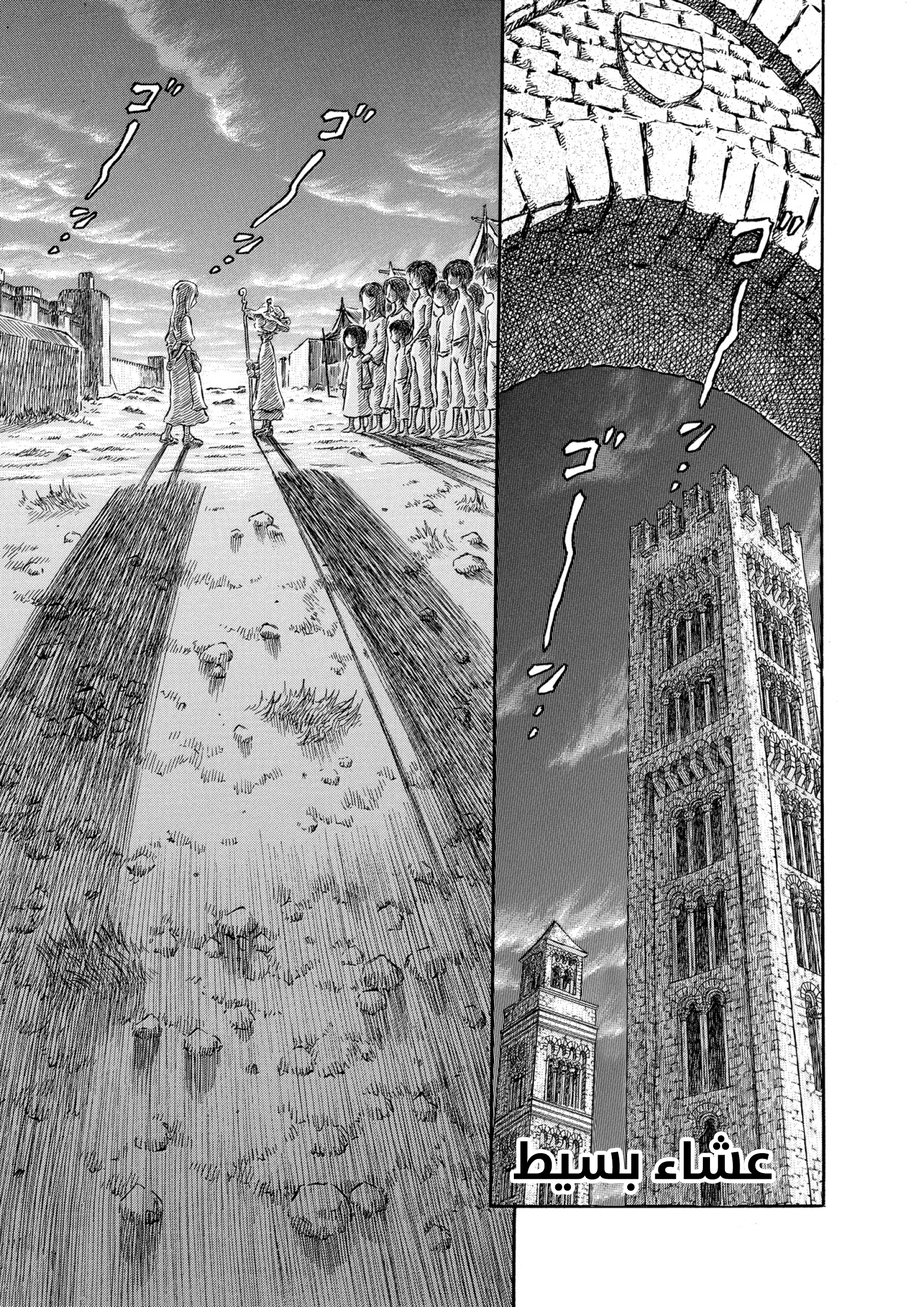Read Berserk AR Manga Online