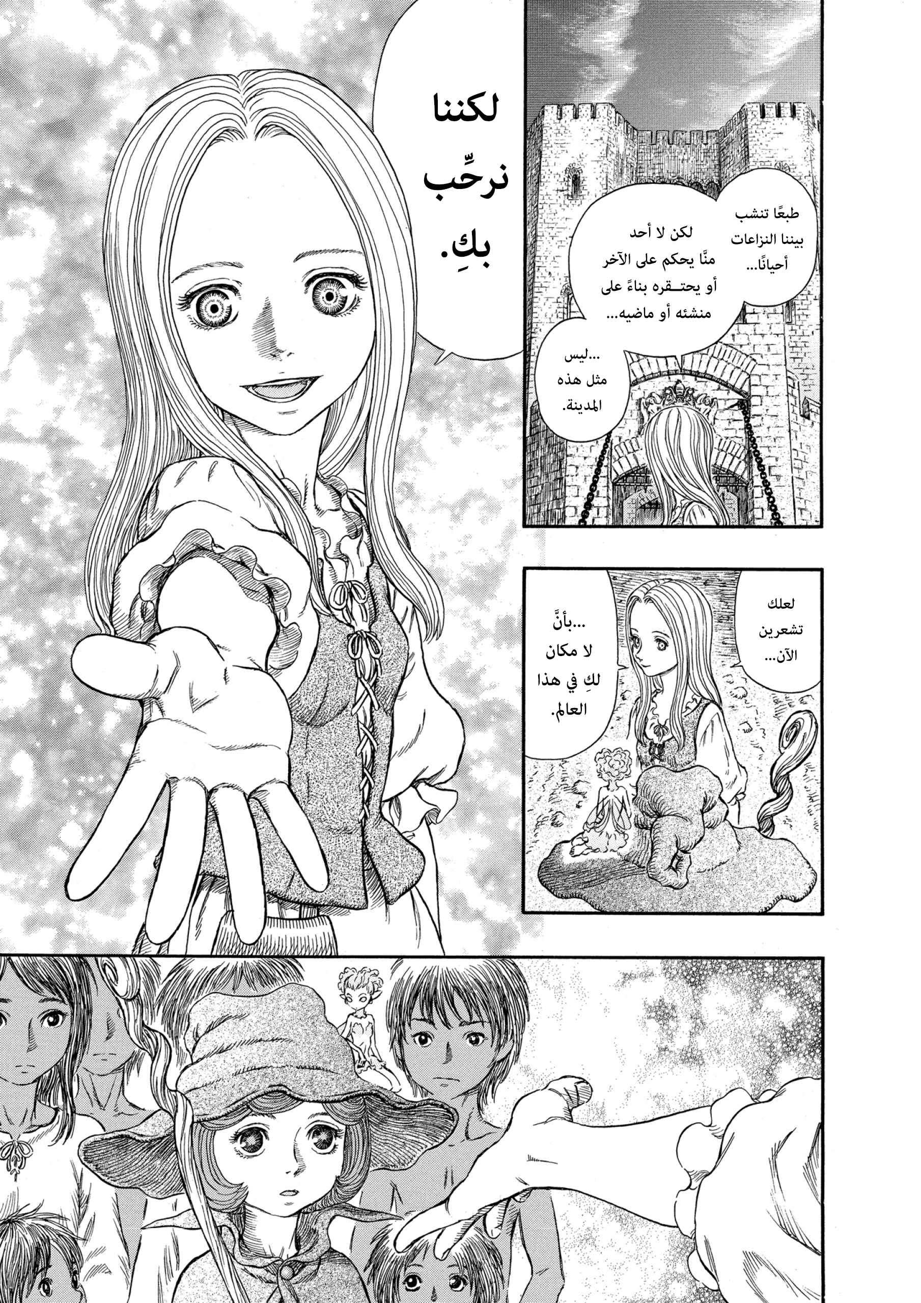 Read Berserk AR Manga Online