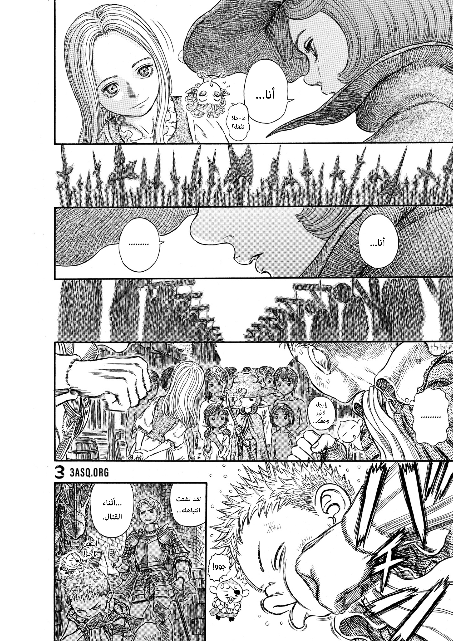 Read Berserk AR Manga Online