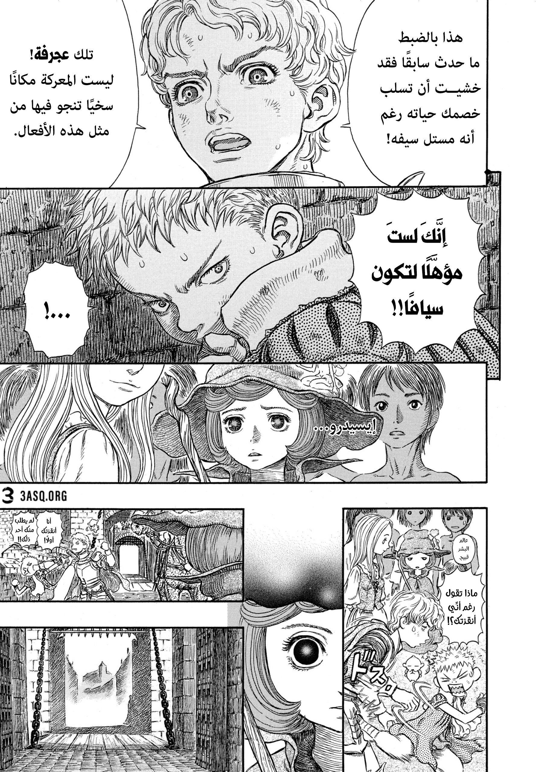 Read Berserk AR Manga Online