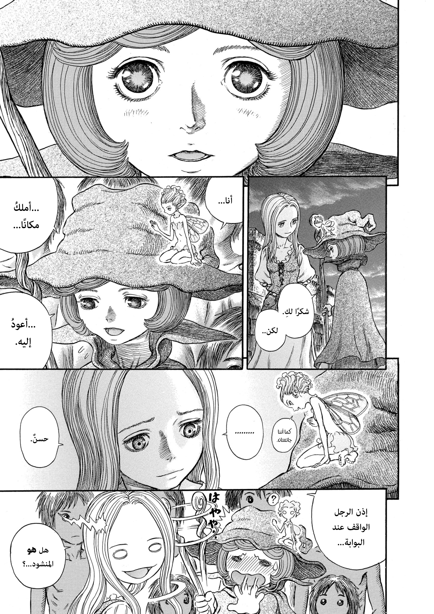 Read Berserk AR Manga Online