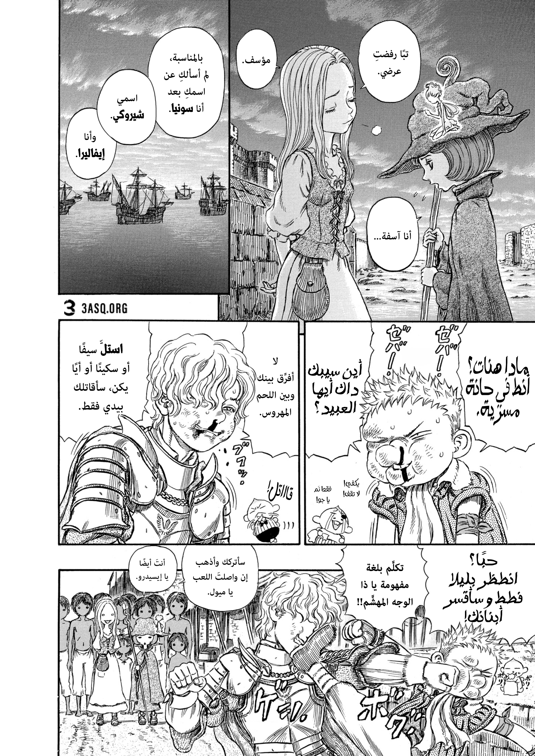 Read Berserk AR Manga Online