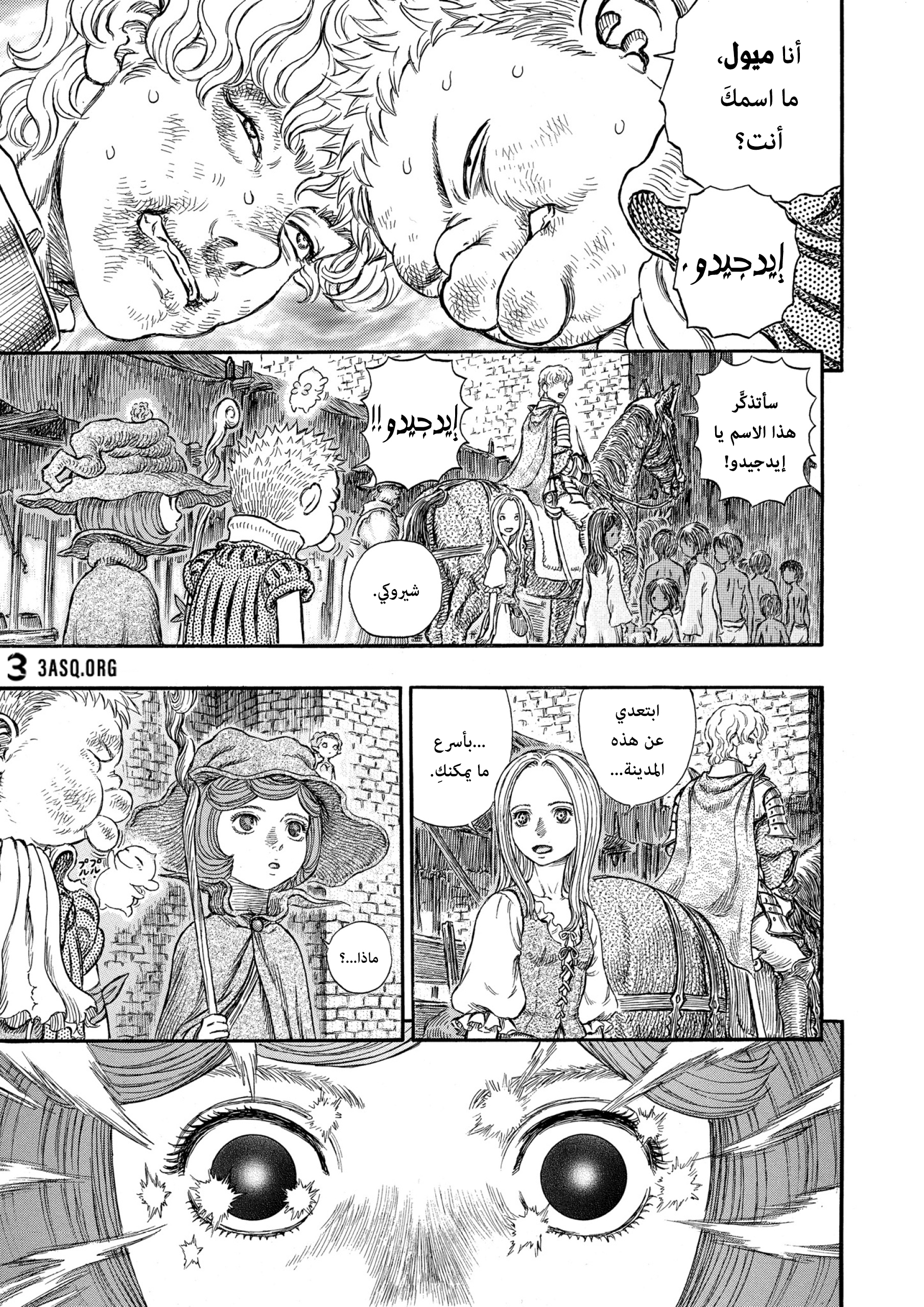 Read Berserk AR Manga Online