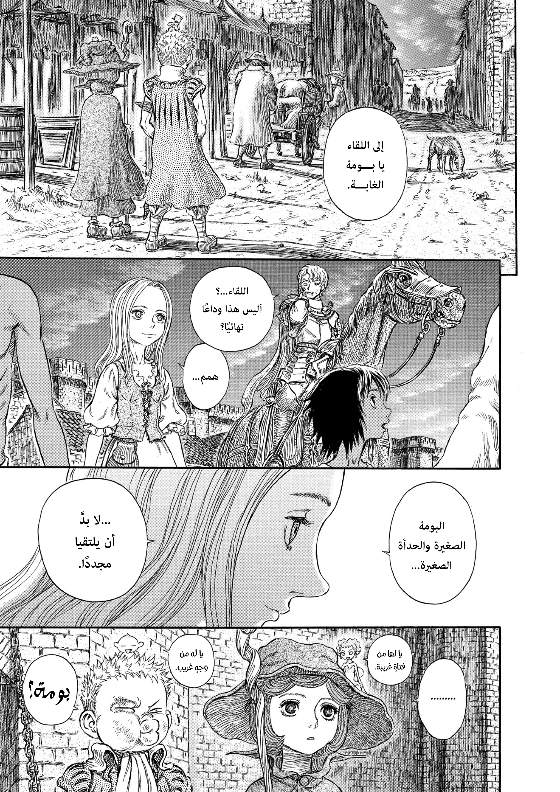 Read Berserk AR Manga Online