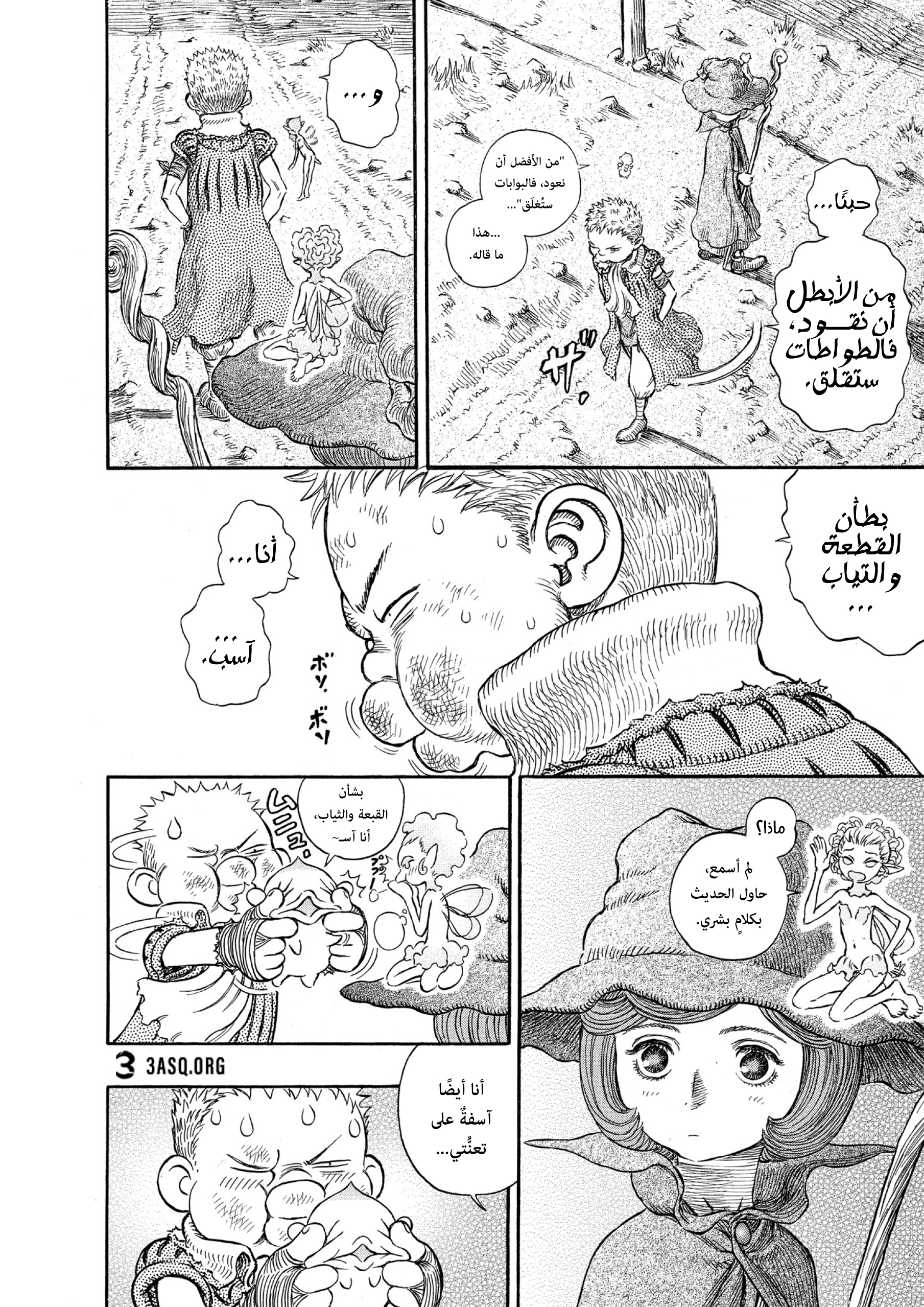 Read Berserk AR Manga Online